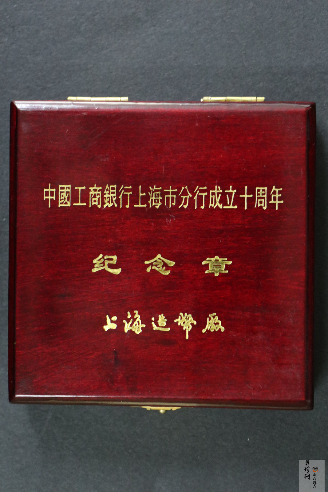 【949350】1994年工商银行上海分行成立十周年1盎司纪念银章