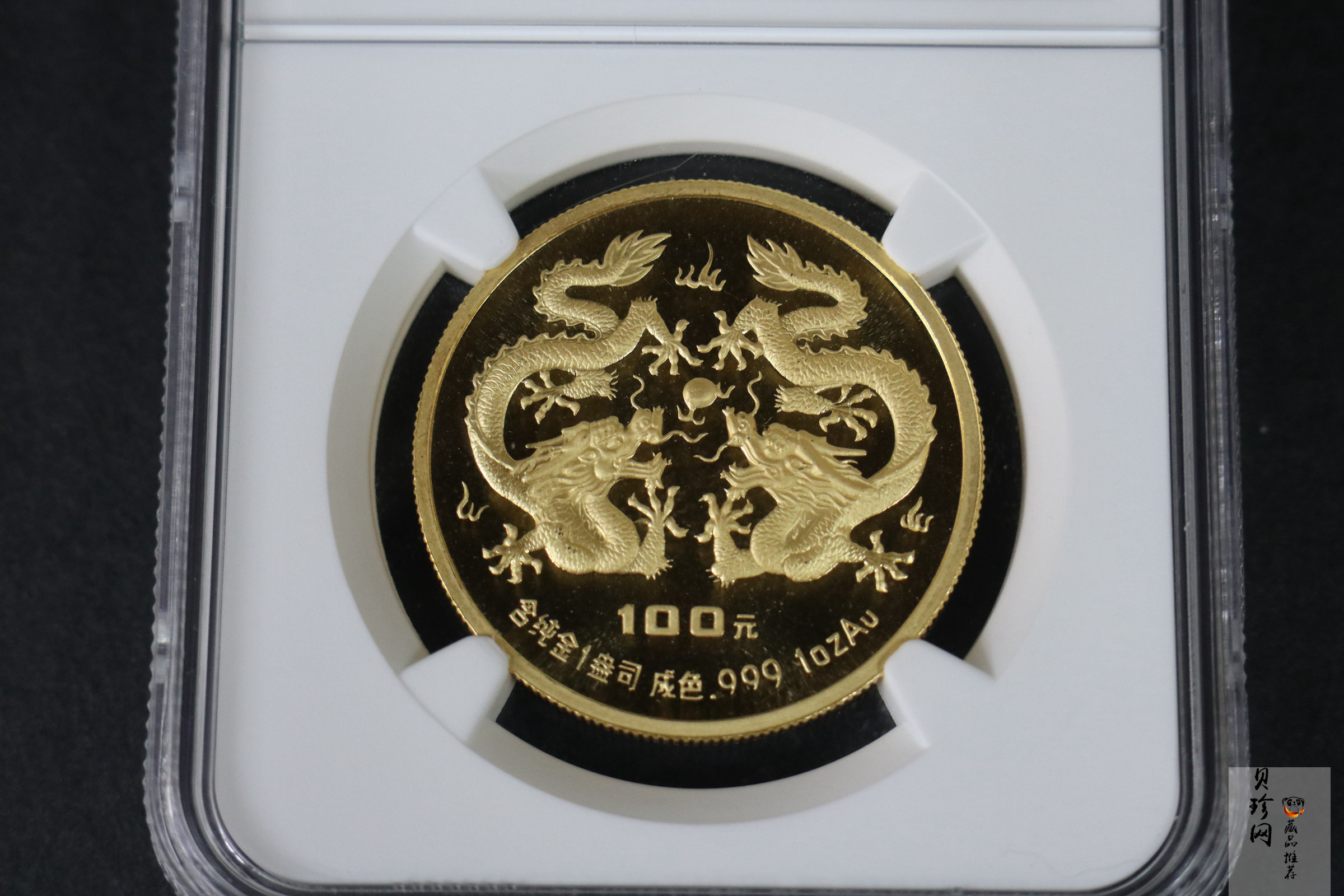 【880203】1988中国戊辰（龙）年生肖1盎司精制金币