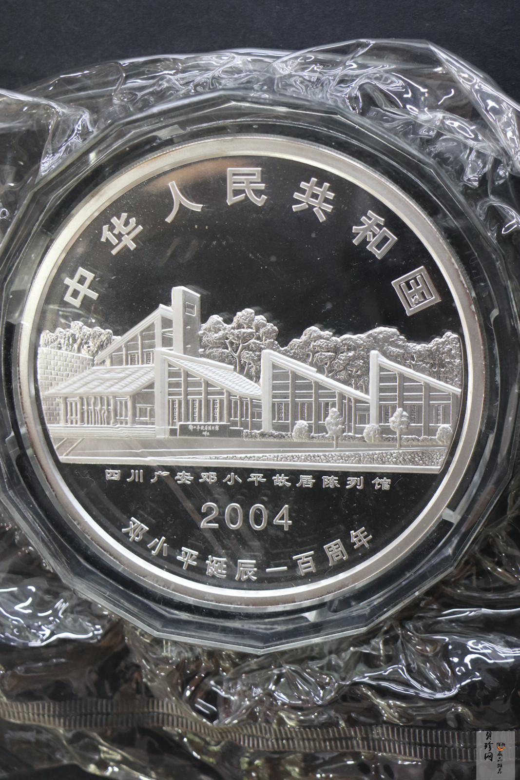【040703】2004年邓小平诞辰100周年银纪念币1公斤精制银币