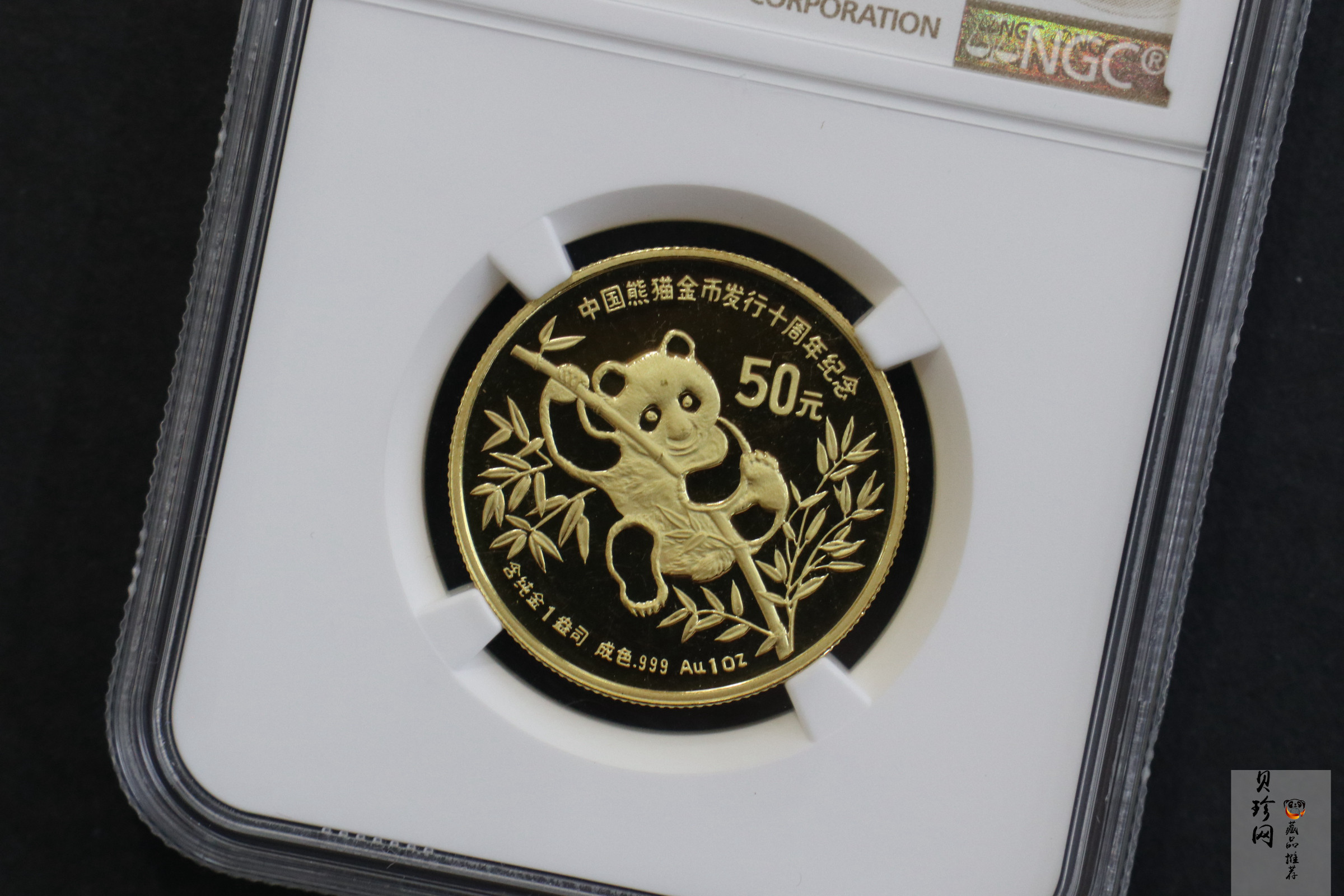 【910205】1991年中国熊猫金币发行10周年1盎司金币