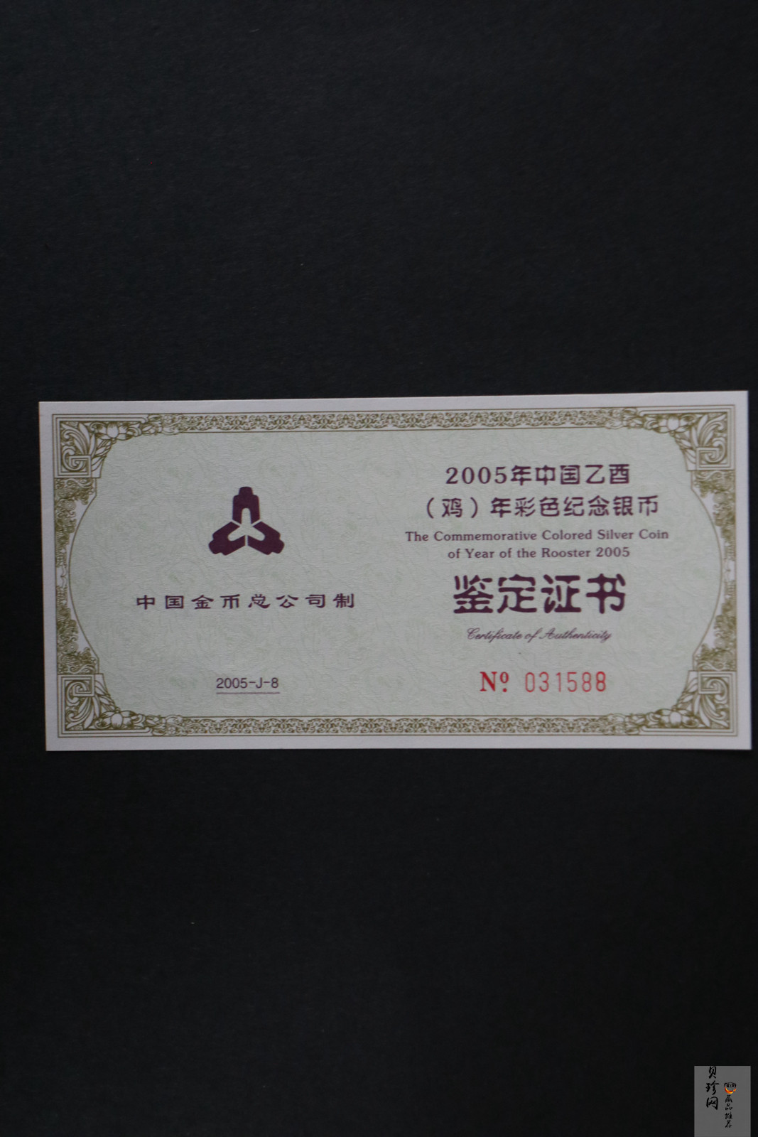 【050209】2005年乙酉鸡年生肖1盎司精制彩银币