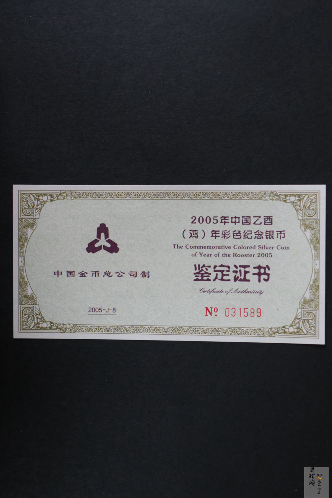 【050209】2005年乙酉鸡年生肖1盎司精制彩银币