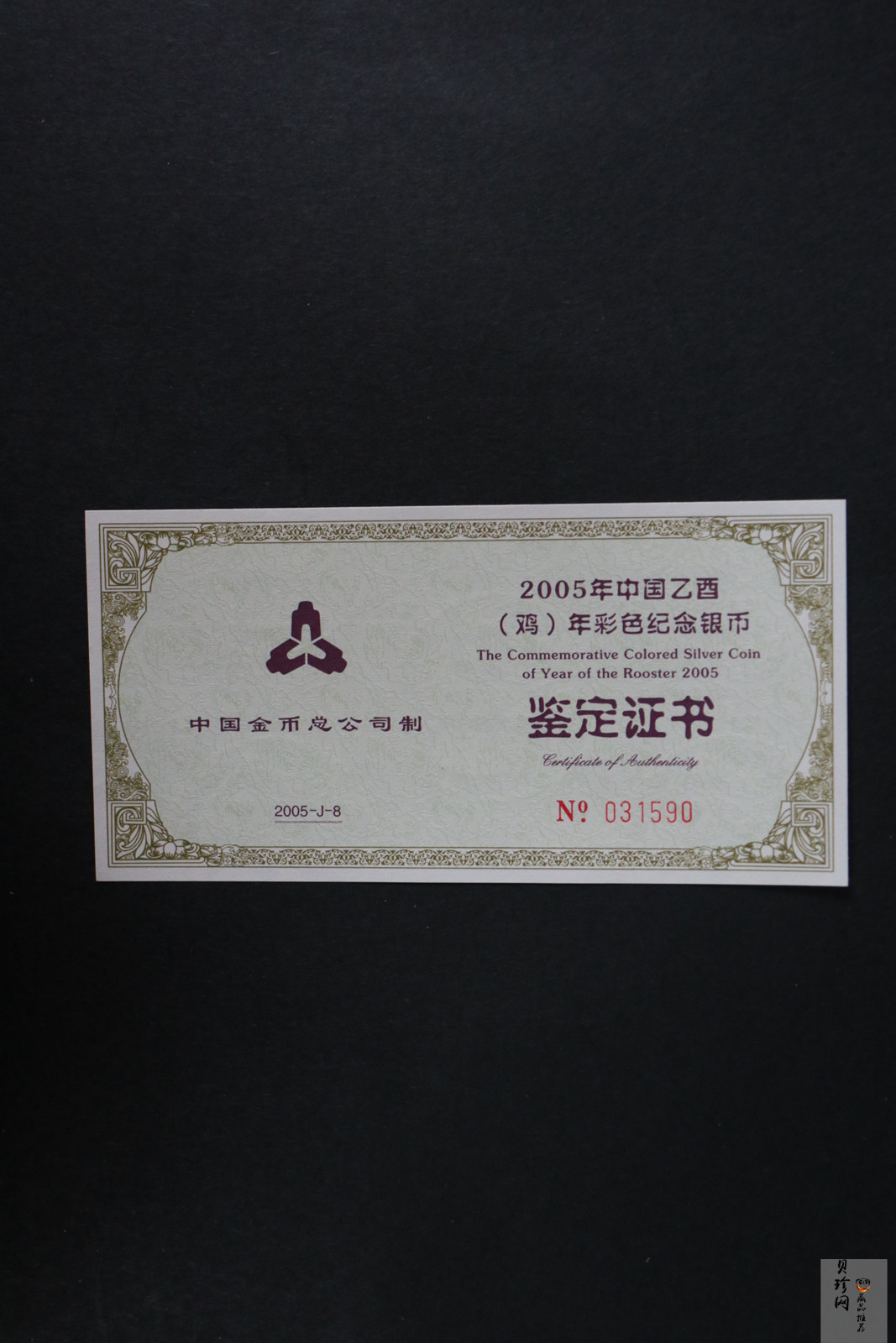 【050209】2005年乙酉鸡年生肖1盎司精制彩银币