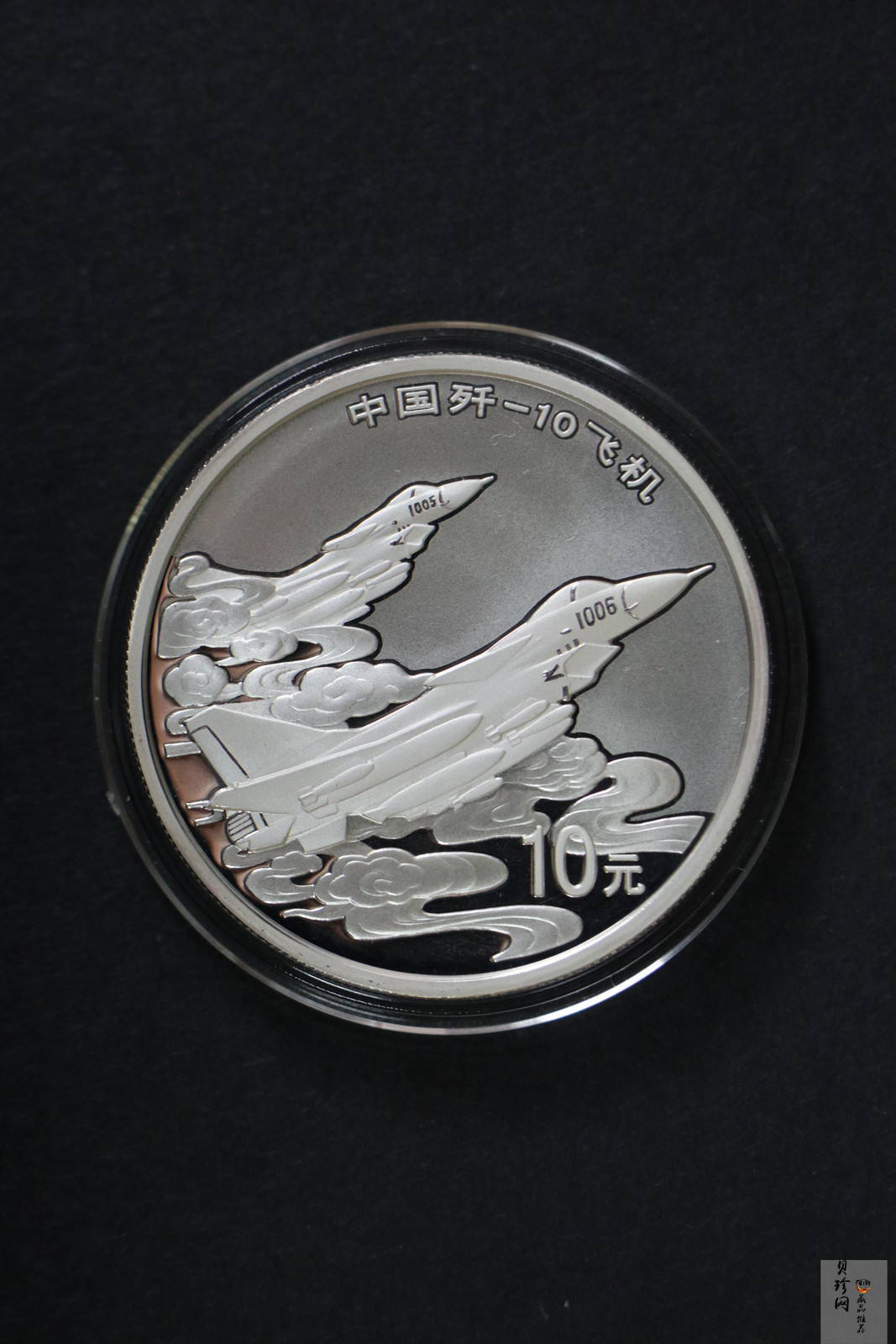 【070301】2007年中国歼10飞机1盎司精制银币