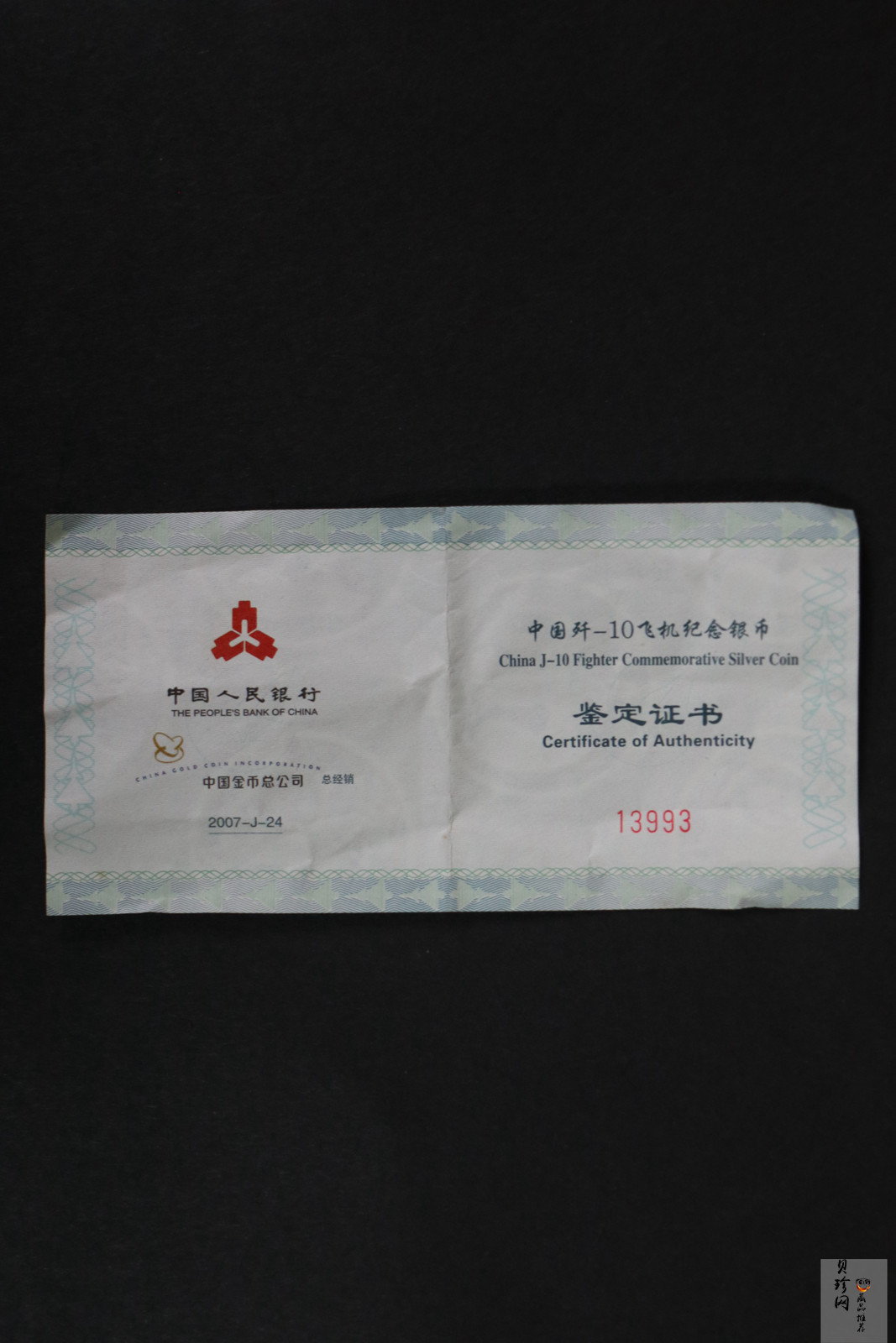 【070301】2007年中国歼10飞机1盎司精制银币