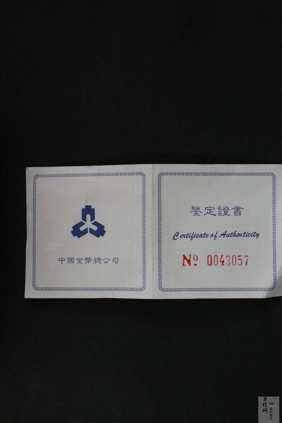 【971102】1997年中国-泰国友好纪念银币1盎司精制银币