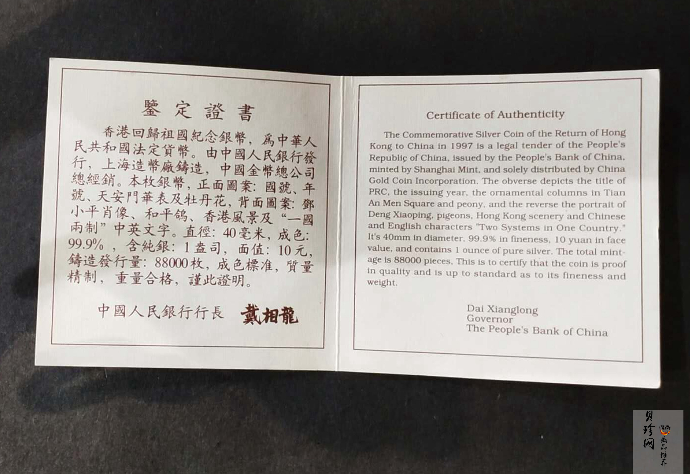 【951503】1995年香港回归祖国（第1组）1盎司精制银币