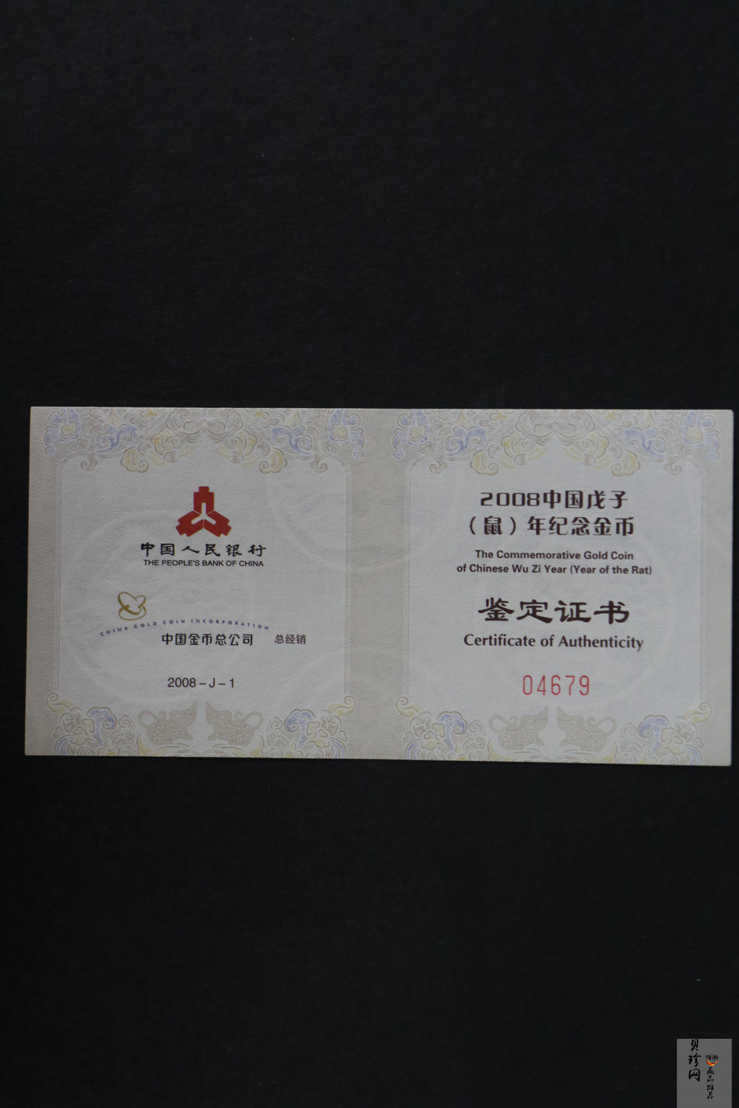 【081212】2008年戊子鼠年生肖1/10盎司精制金币