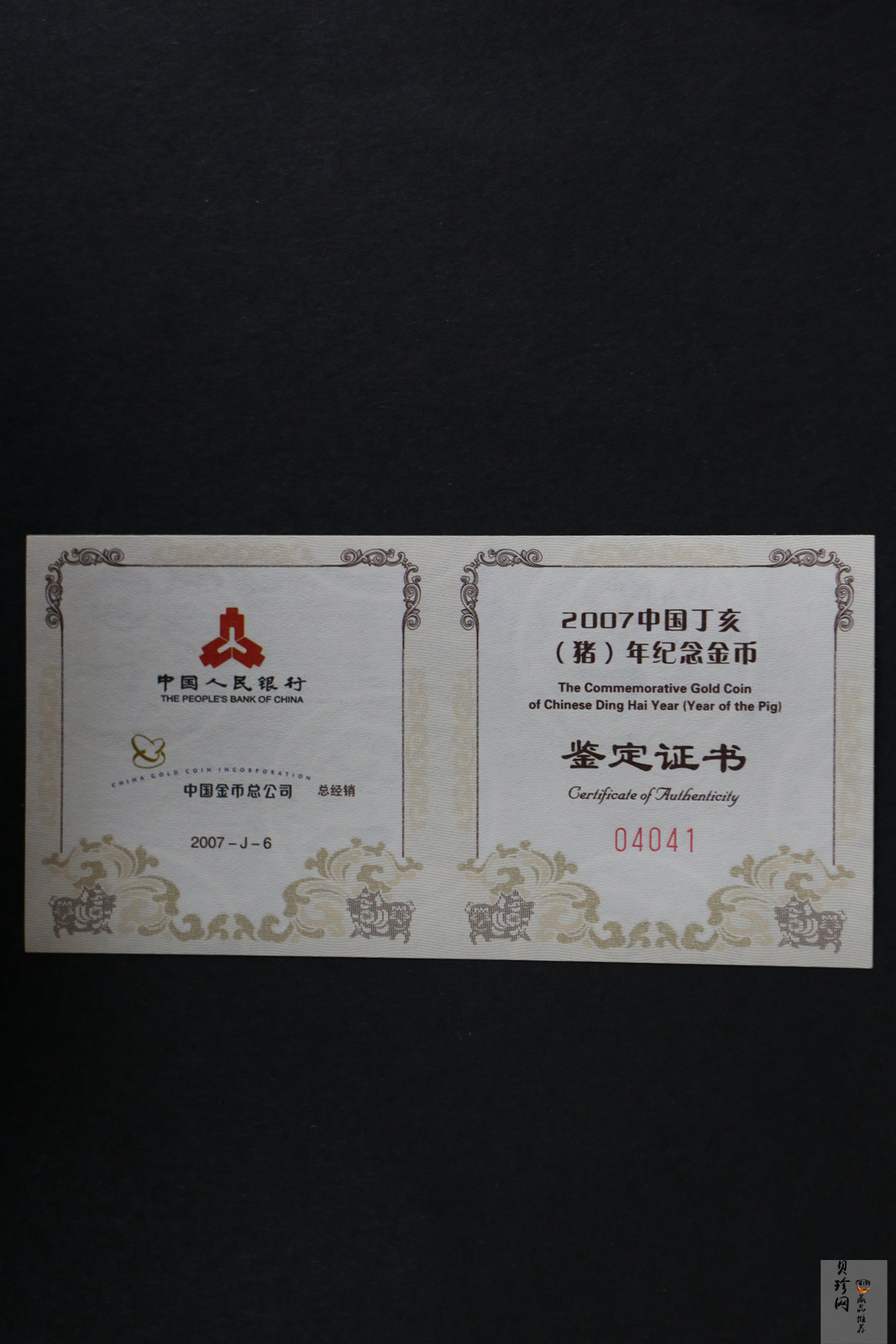 【061201】2007年丁亥猪年生肖1/10盎司普制金币