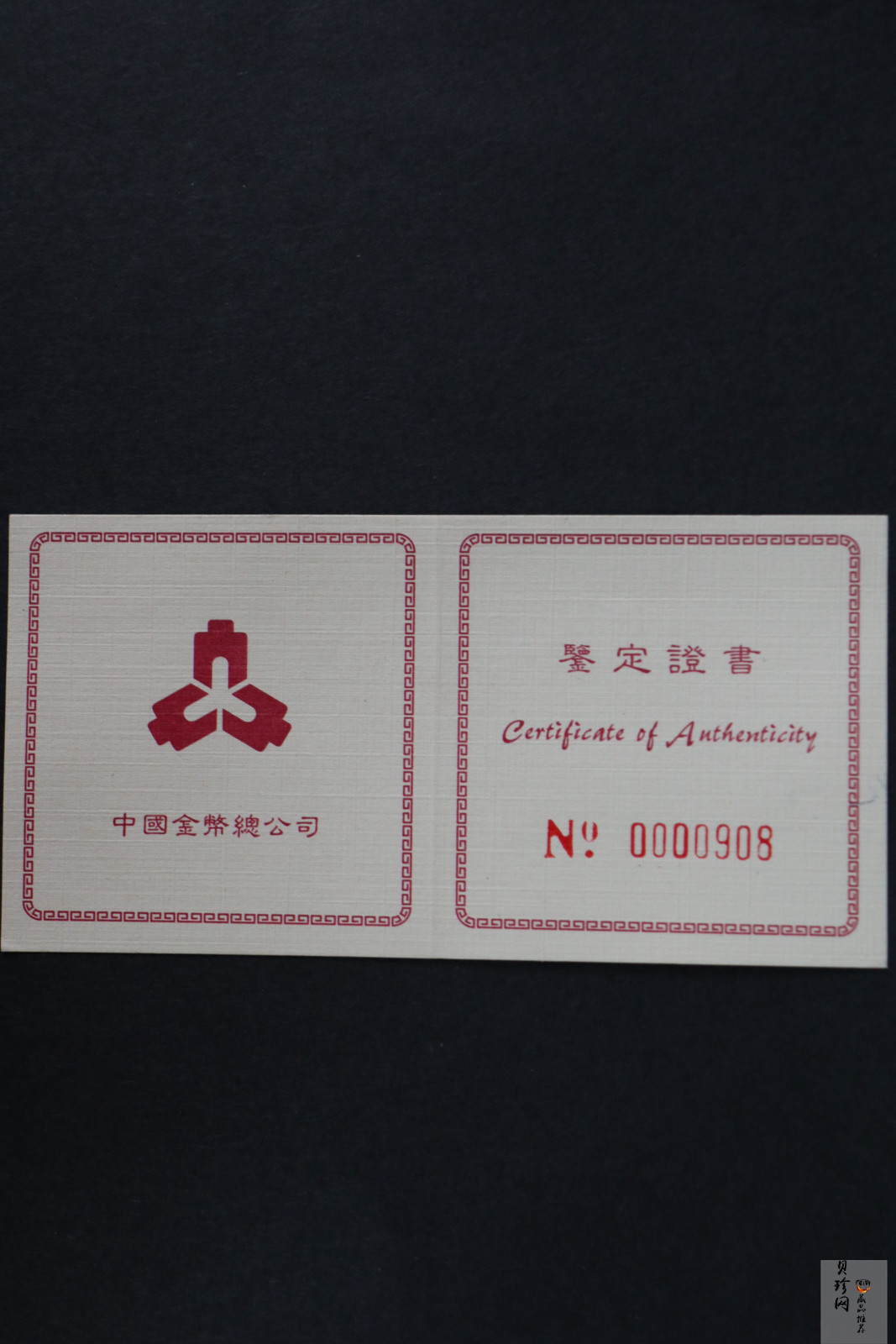 【961001】1996年中国工农红军长征胜利60周年金纪念币1/2盎司精制金币