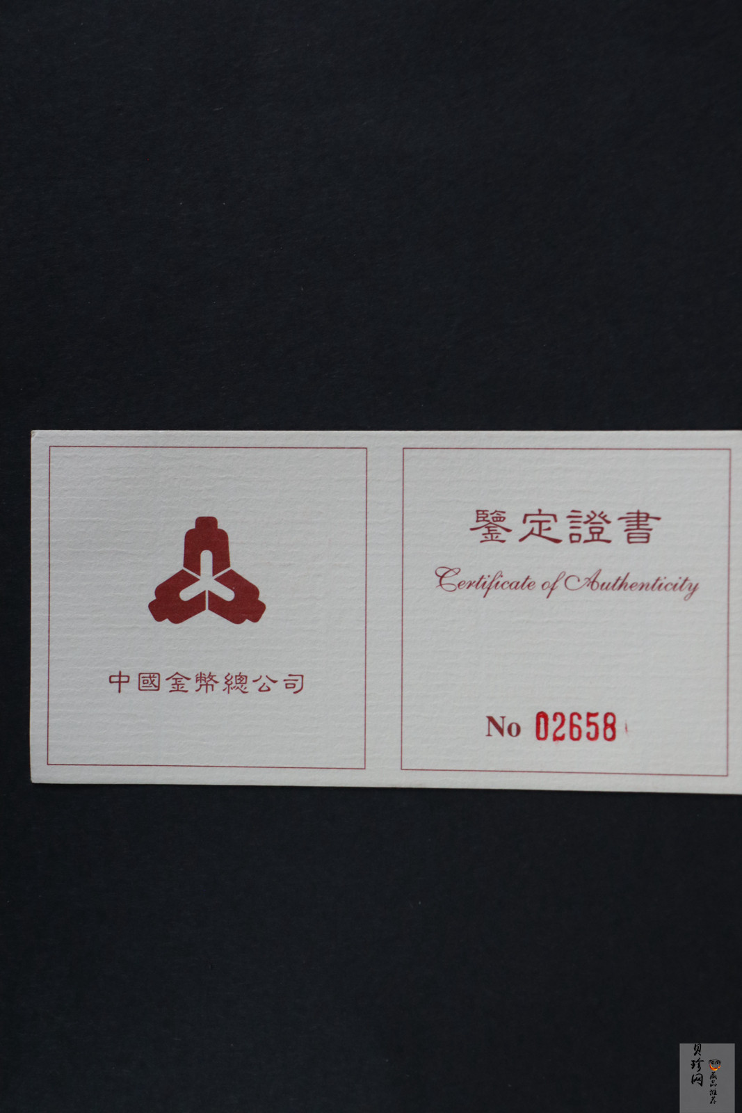 【971702】1997年中国古典文学名著-《三国演义》金银纪念币（第3组）-赤壁之战1/2盎司精制