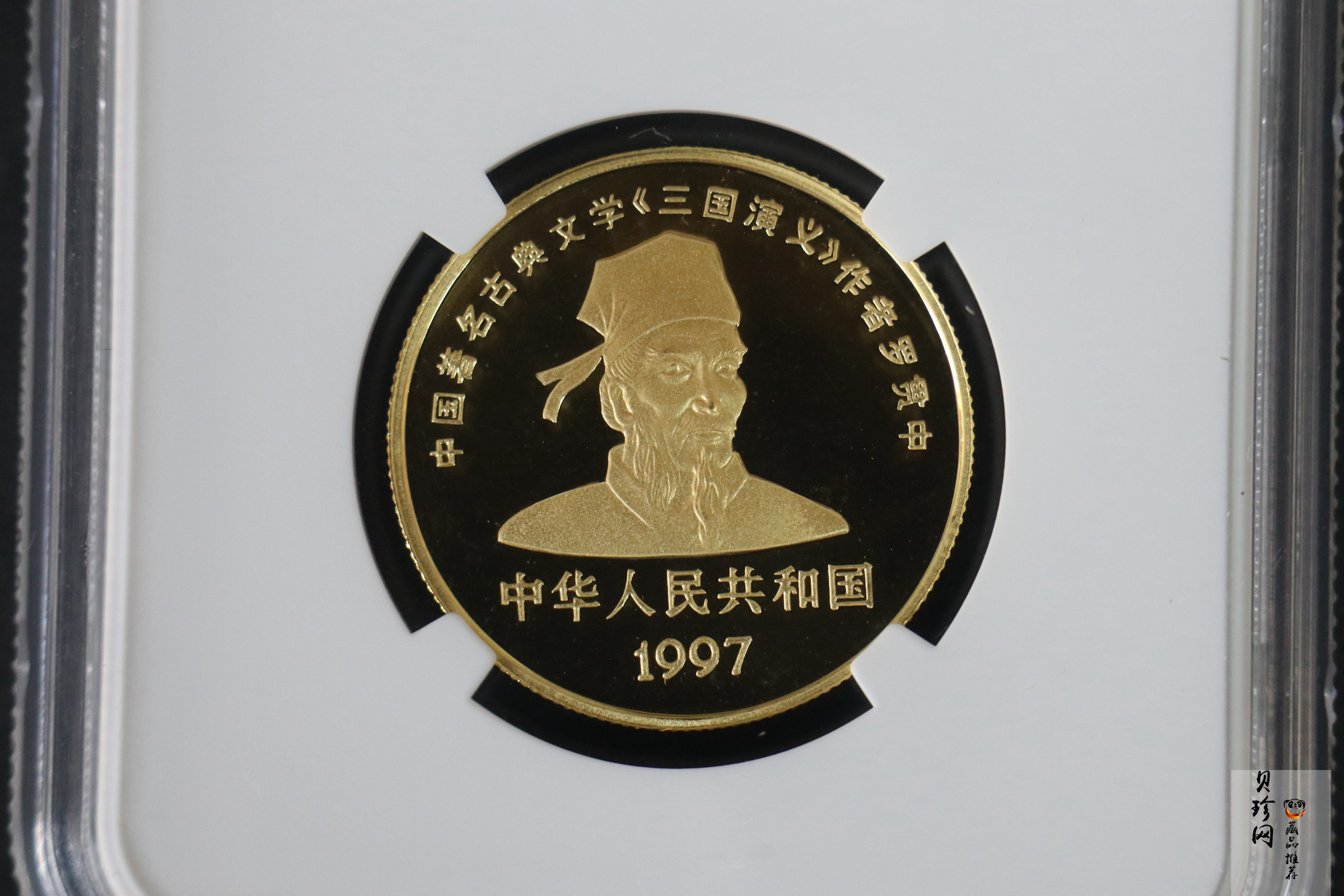 【971702】1997年中国古典文学名著-《三国演义》金银纪念币（第3组）-赤壁之战1/2盎司精制