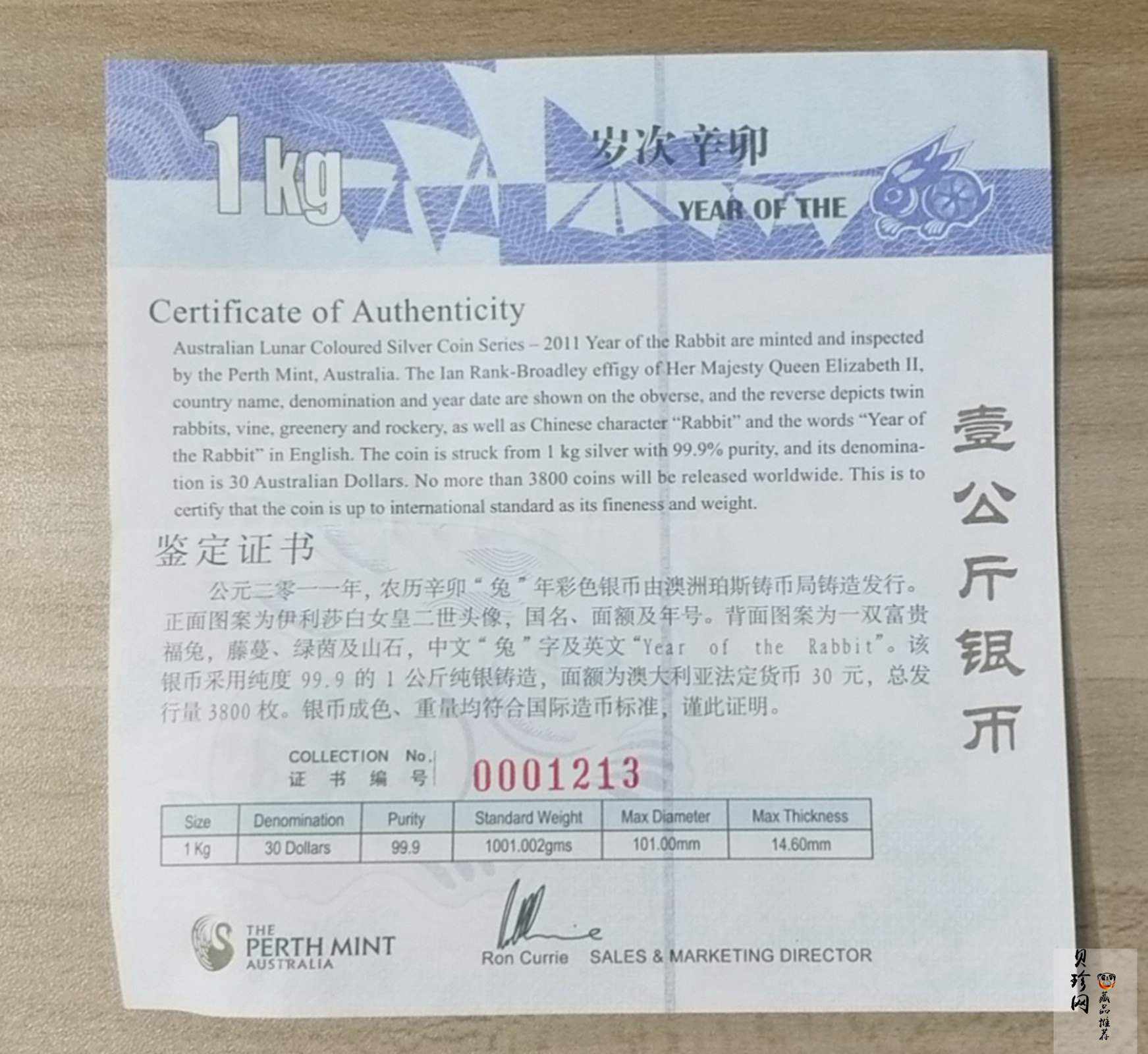 【119290】2011年澳大利亚兔年生肖公斤纪念银币
