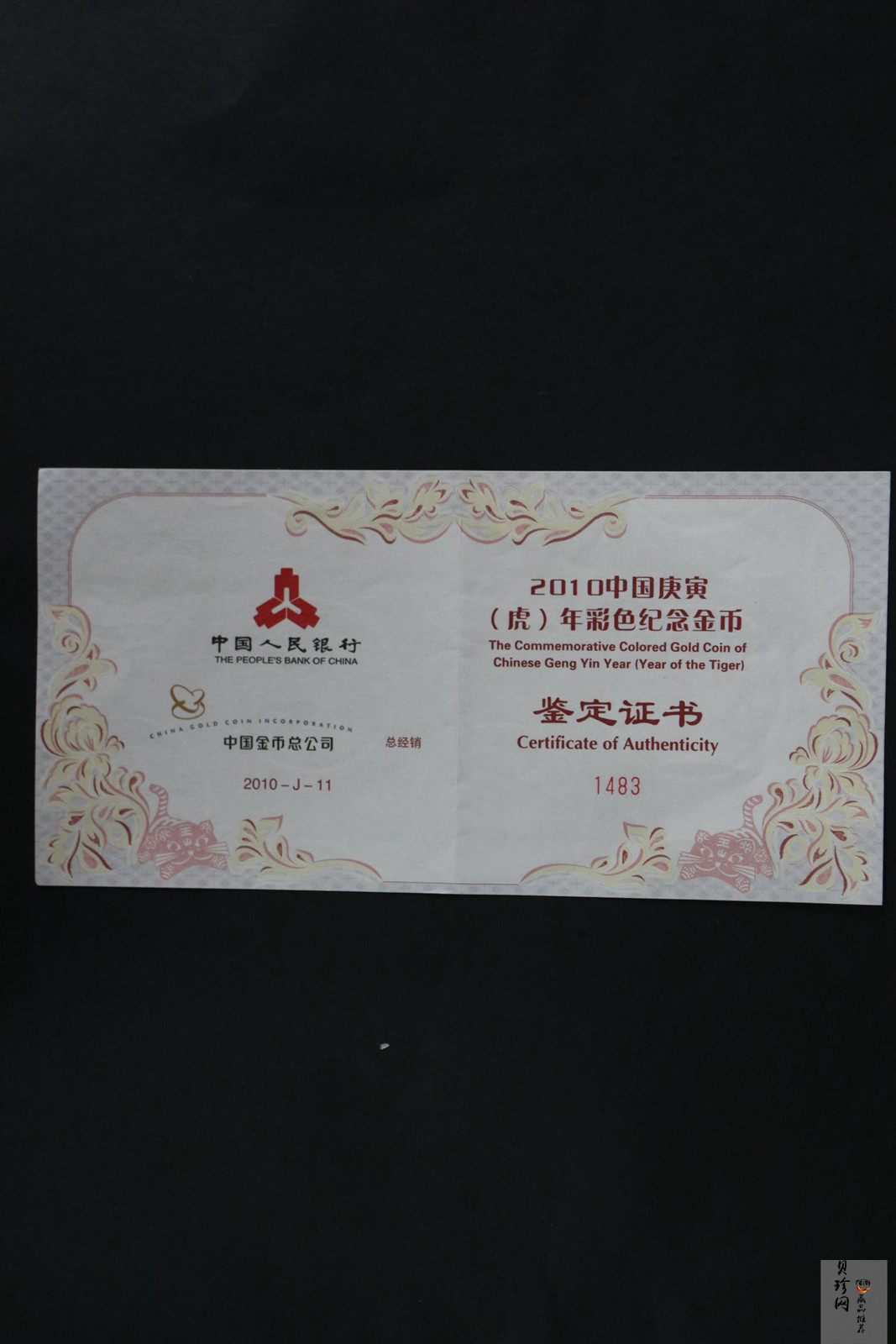 【090811】2010年庚寅虎年生肖5盎司精制彩金币