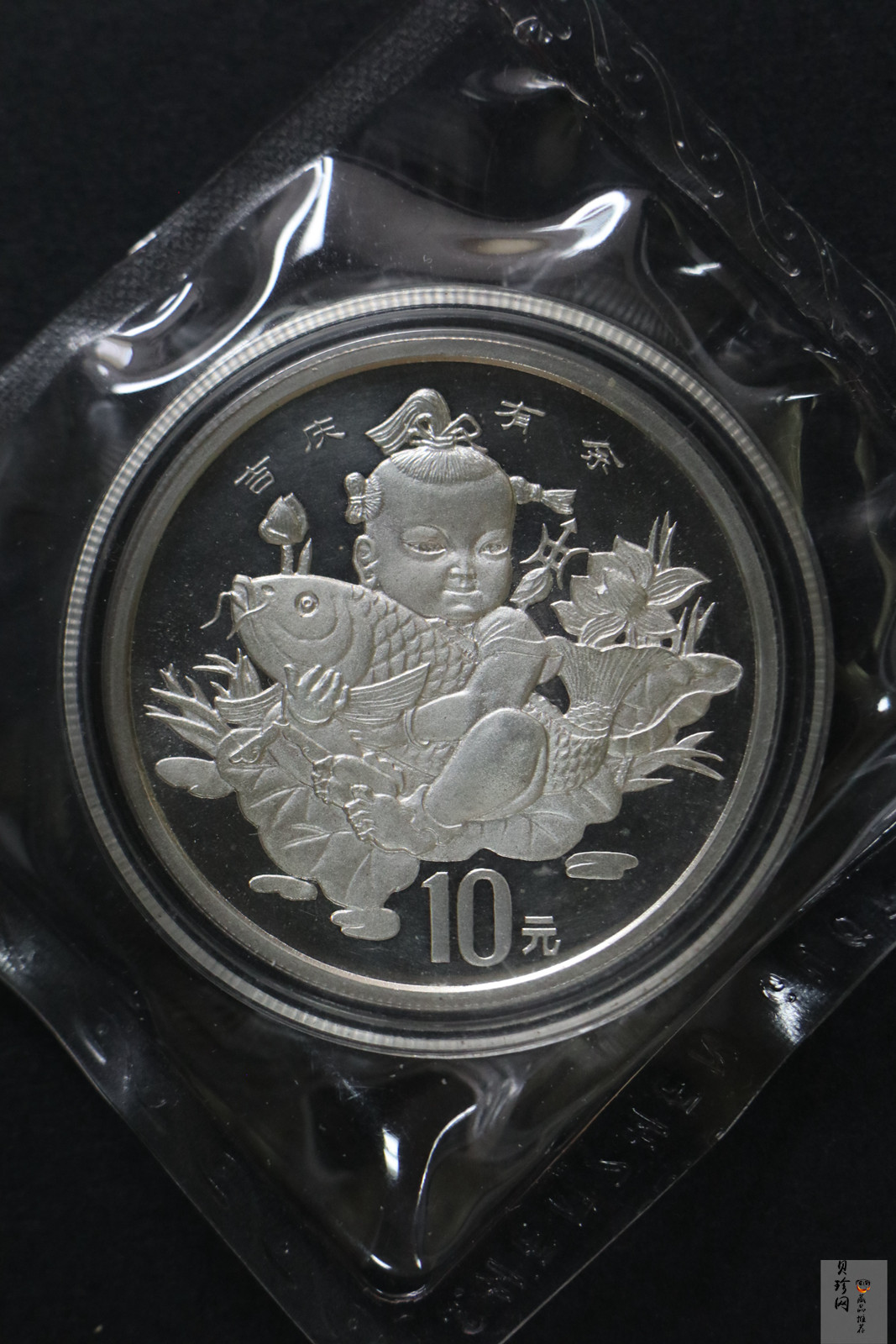 【971308】1997年中国传统吉祥图（吉庆有余）金银纪念币1盎司普制银币
