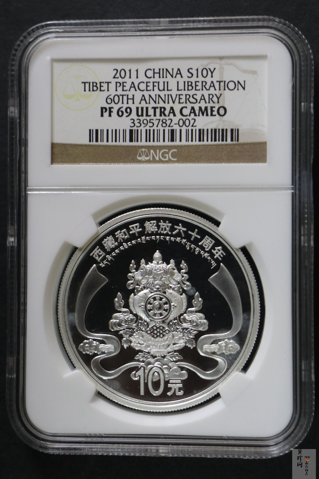 【112222】2011年西藏和平解放六十周年1盎司银币