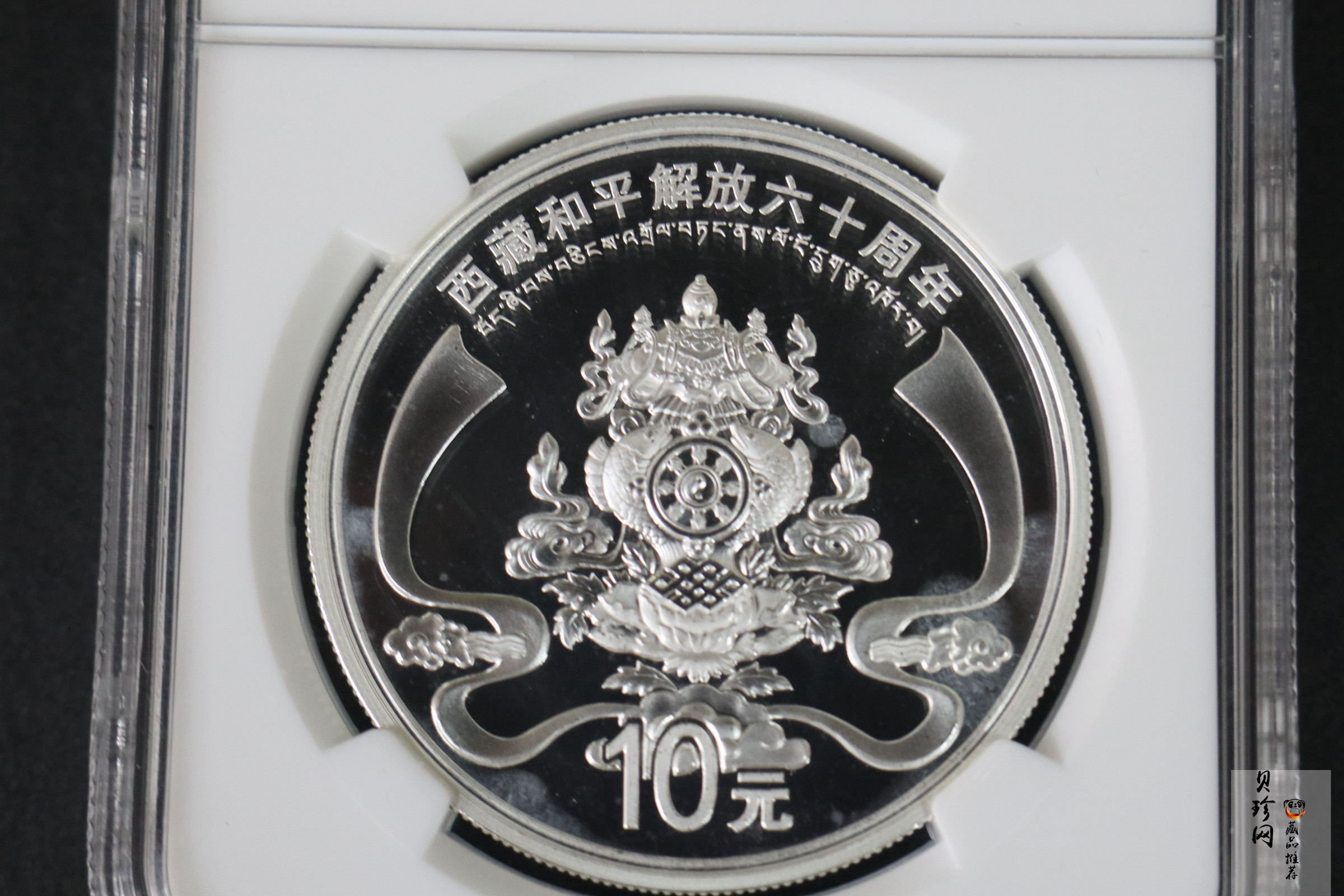 【112222】2011年西藏和平解放六十周年1盎司银币