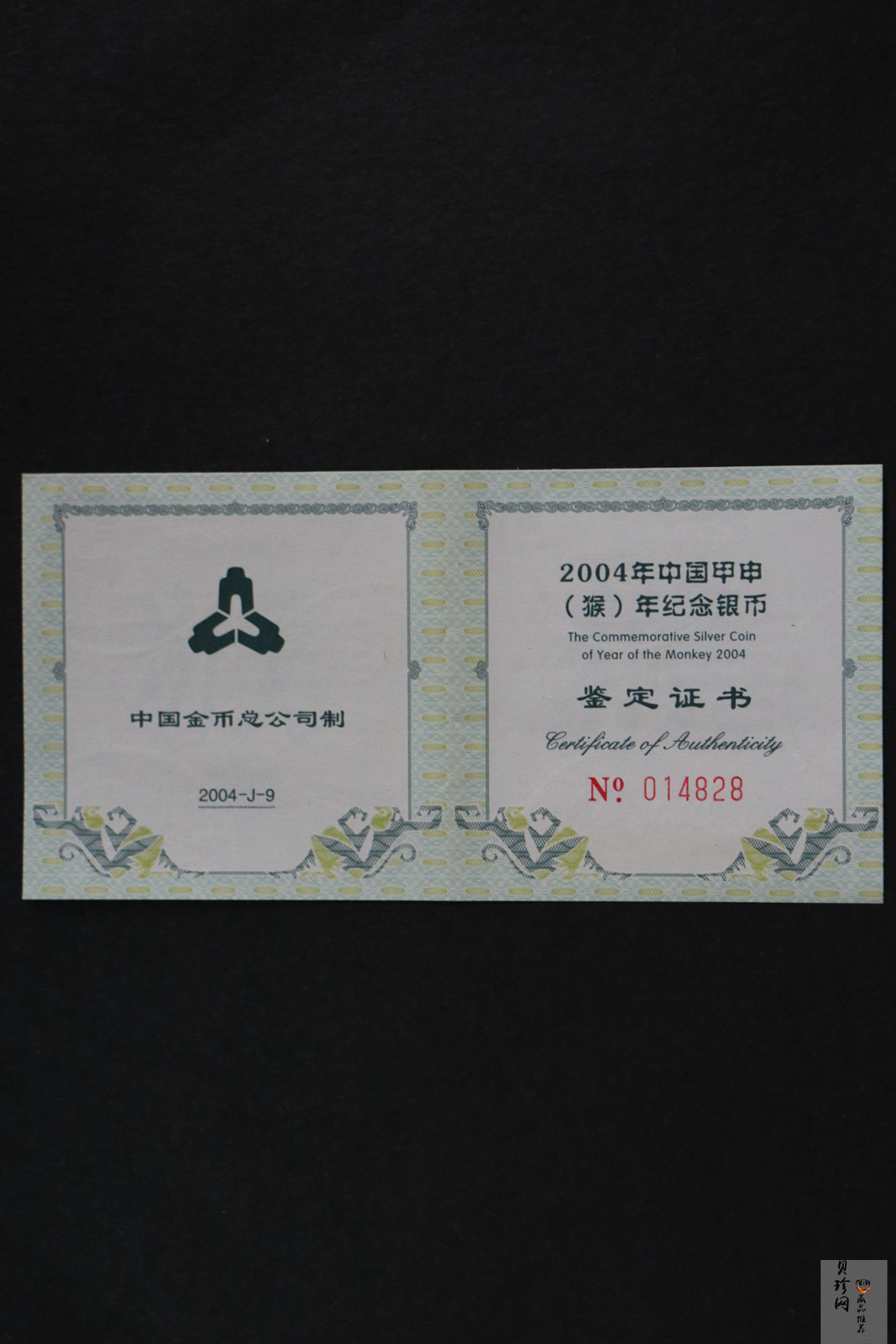 【040212】2004中国甲申（猴）年银纪念币-双猴1盎司扇形普制银币