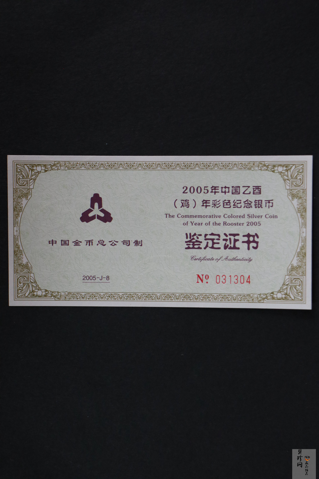 【050209】2005年乙酉鸡年生肖1盎司精制彩银币