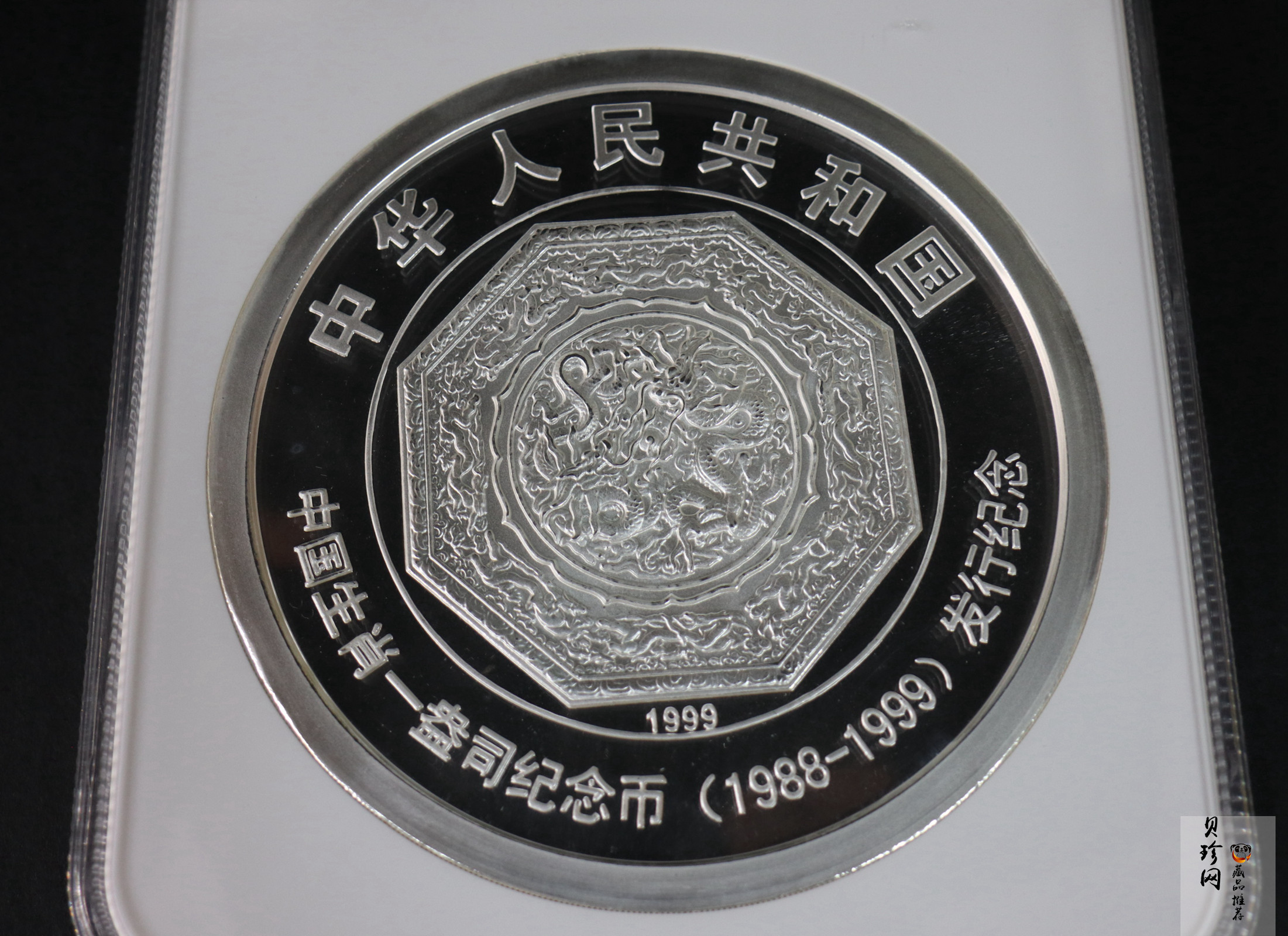 【990301】1999年中国十二生肖1盎司纪念币发行12周年纪念银币1公斤精制银币