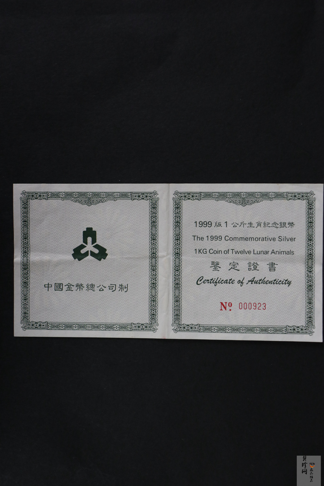 【990301】1999年中国十二生肖1盎司纪念币发行12周年纪念银币1公斤精制银币