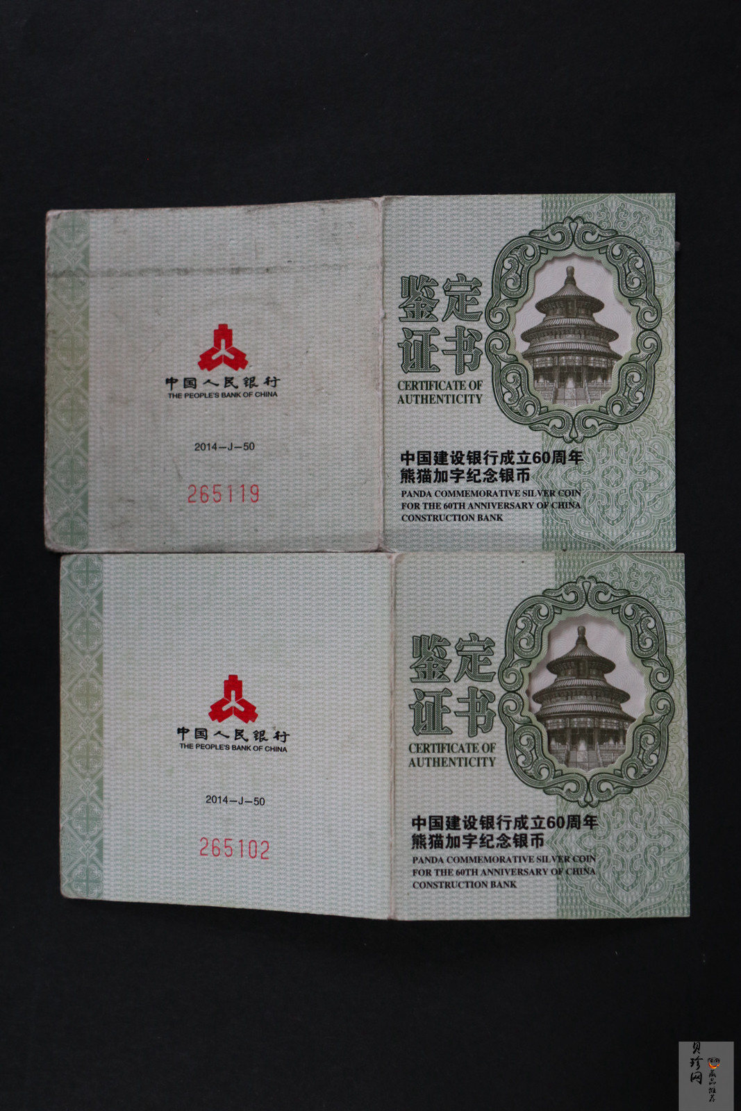 【140903】2014年中国建设银行成立60周年熊猫加字1盎司普制银币