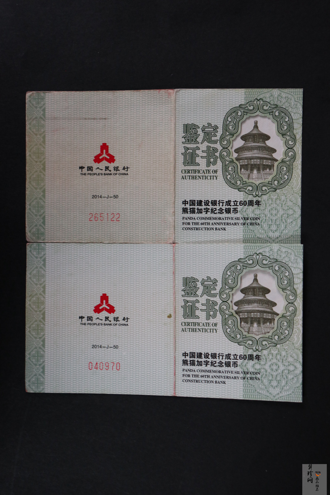 【140903】2014年中国建设银行成立60周年熊猫加字1盎司普制银币