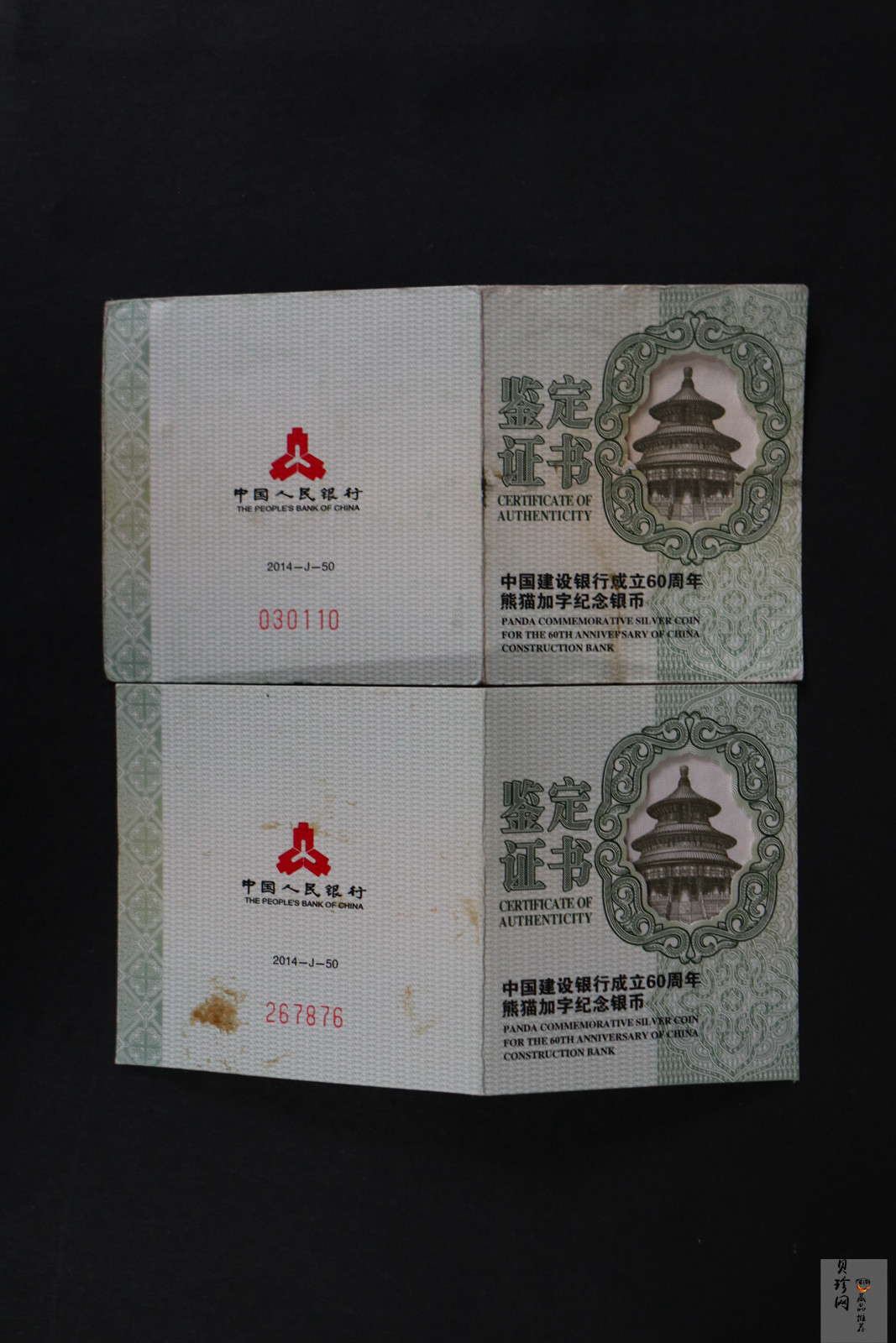【140903】2014年中国建设银行成立60周年熊猫加字1盎司普制银币