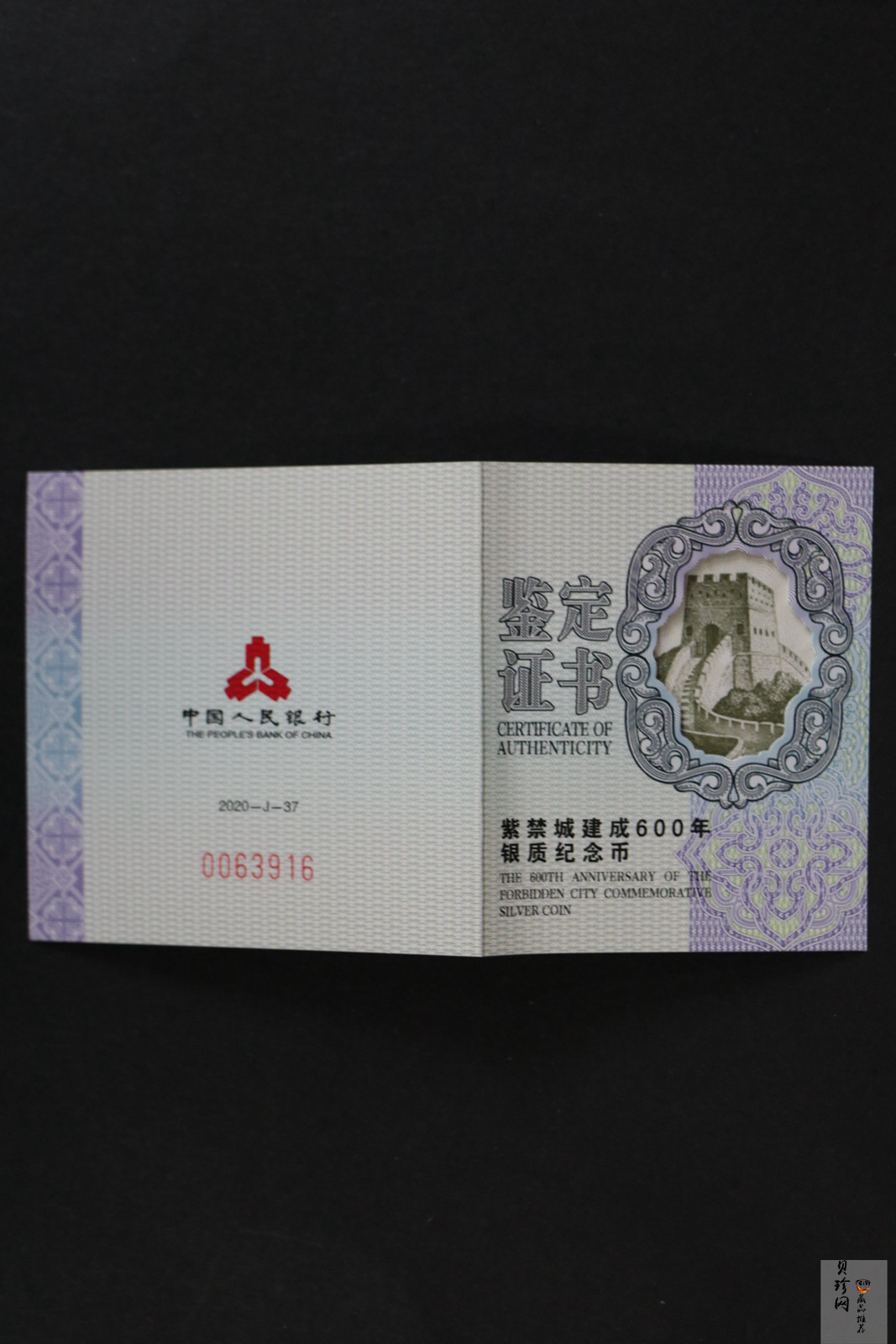 【200507】2020年紫禁城建成600年金银纪念币5克圆形银质纪念币