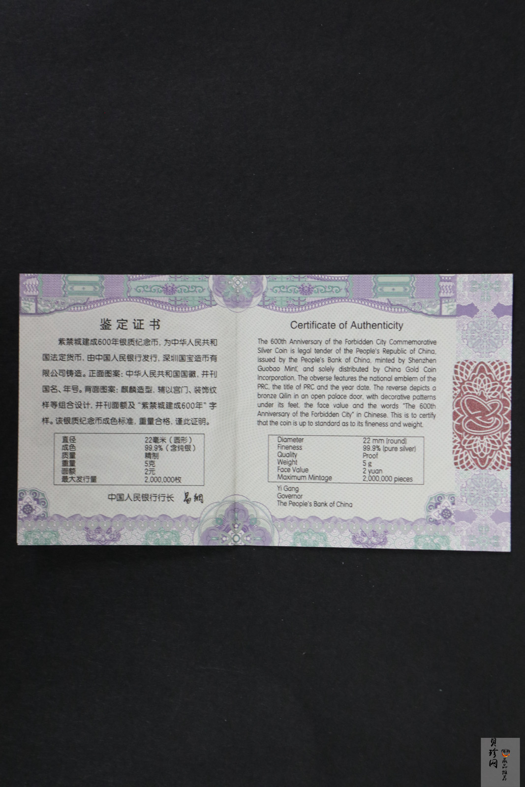 【200507】2020年紫禁城建成600年金银纪念币5克圆形银质纪念币