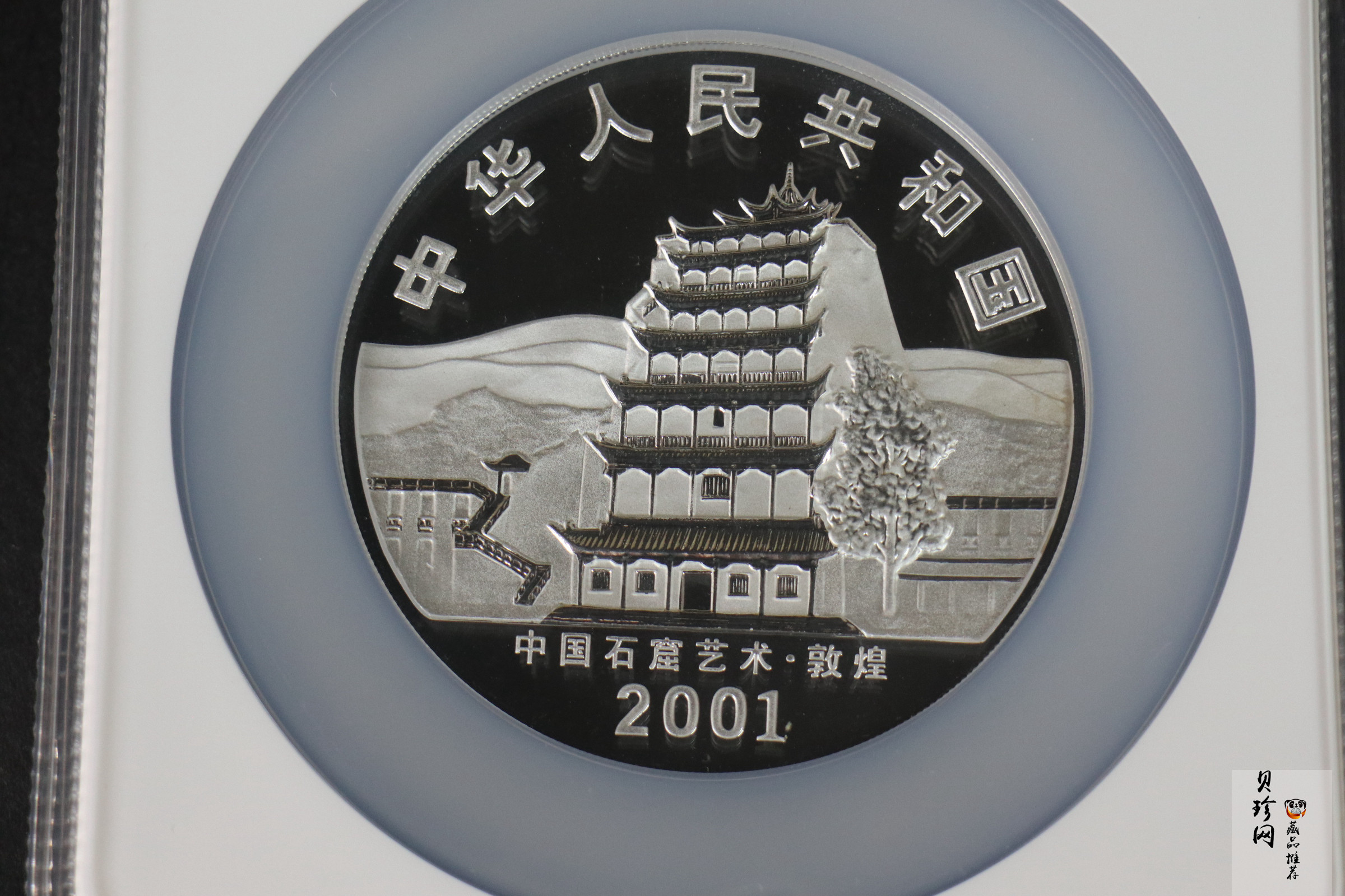 【010404】2001年中国石窟艺术（敦煌）金银纪念币-唐代奏乐图5盎司高浮雕精制银币