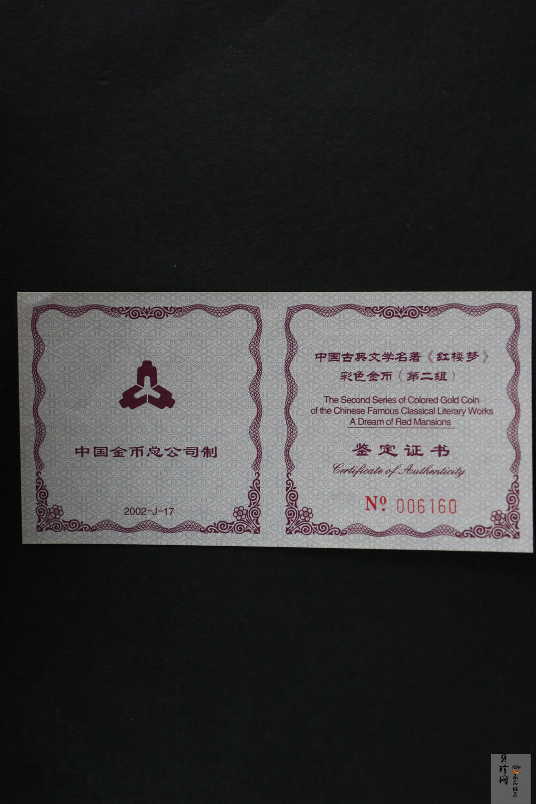 【020901】2002年中国古典文学名著——《红楼梦》彩色金银纪念币（第2组）-湘云醉眠1/2盎司
