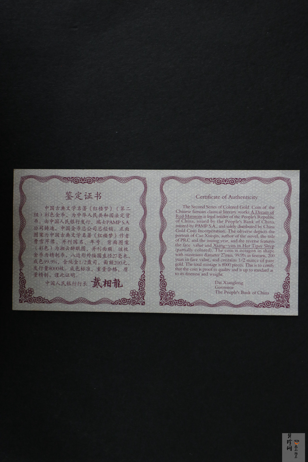 【020901】2002年中国古典文学名著——《红楼梦》彩色金银纪念币（第2组）-湘云醉眠1/2盎司