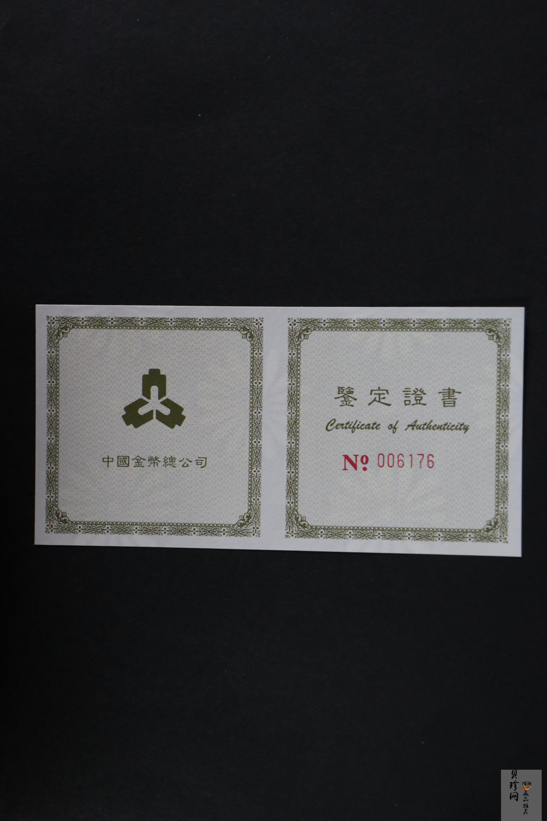 【981001】1998年中国传统吉祥图（万象更新）金银纪念币1/10盎司彩色精制金币