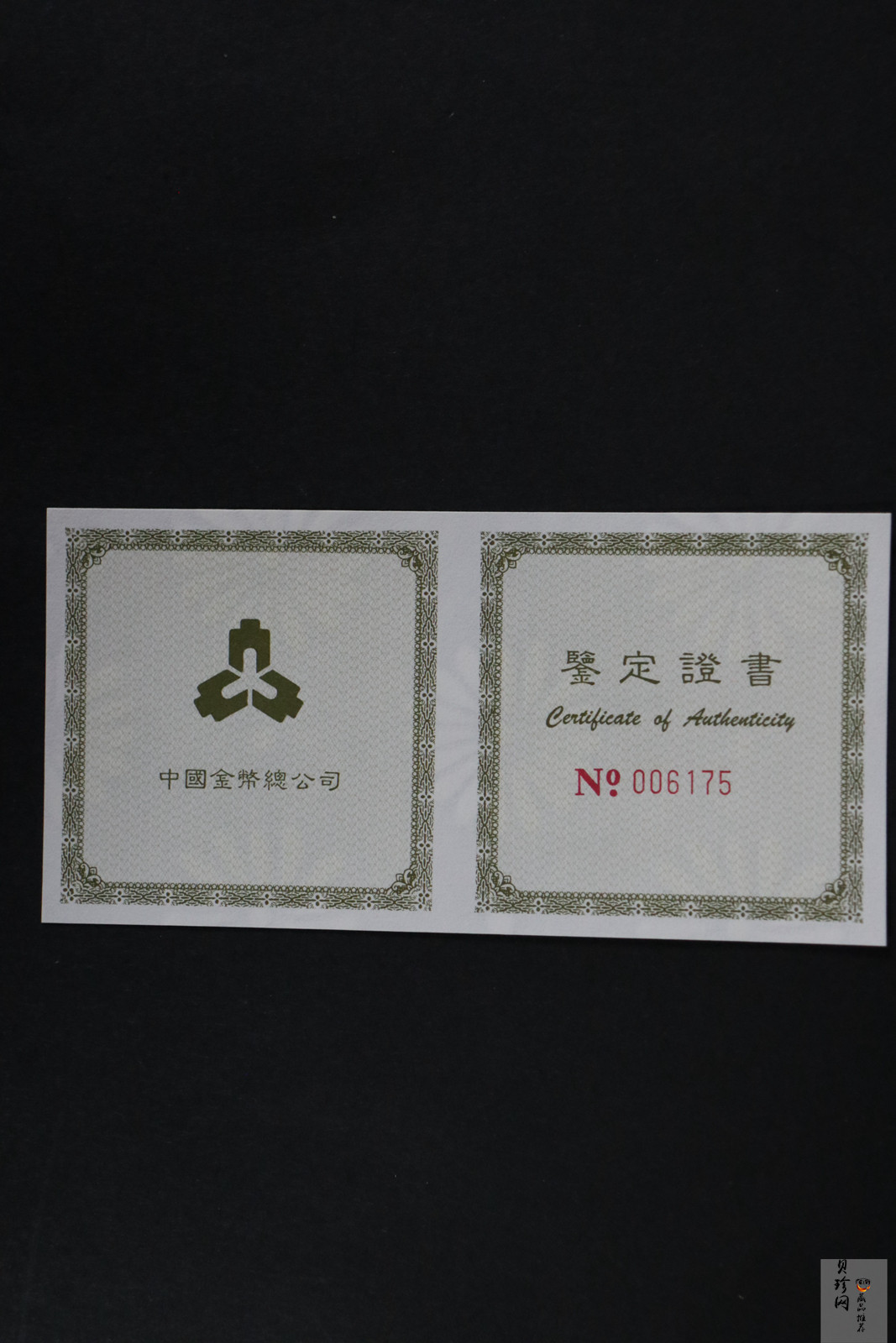 【981001】1998年中国传统吉祥图（万象更新）金银纪念币1/10盎司彩色精制金币