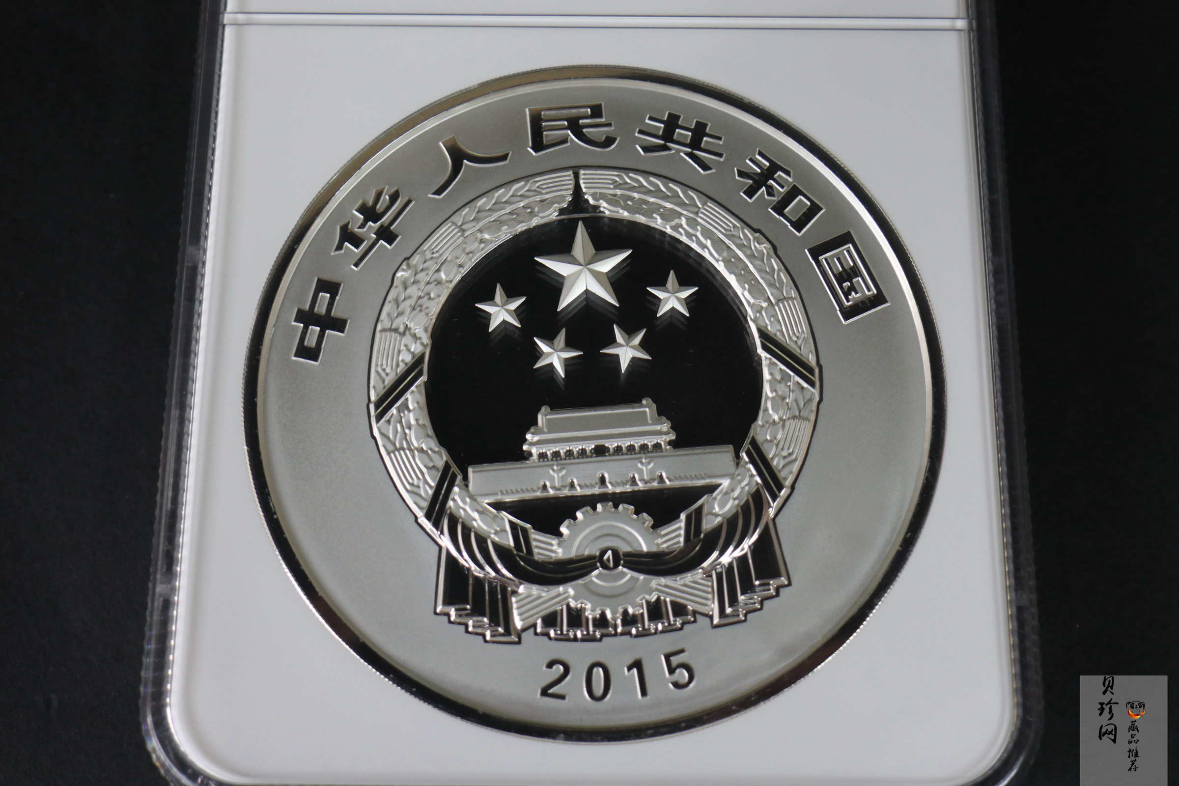 【150504】2015年中国佛教圣地（九华山）1公斤精制银币