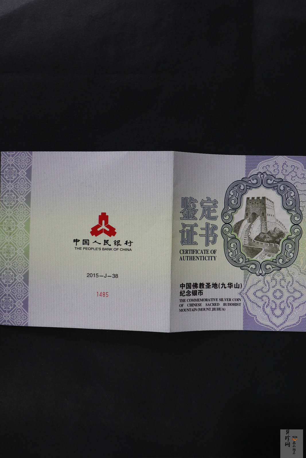 【150504】2015年中国佛教圣地（九华山）1公斤精制银币