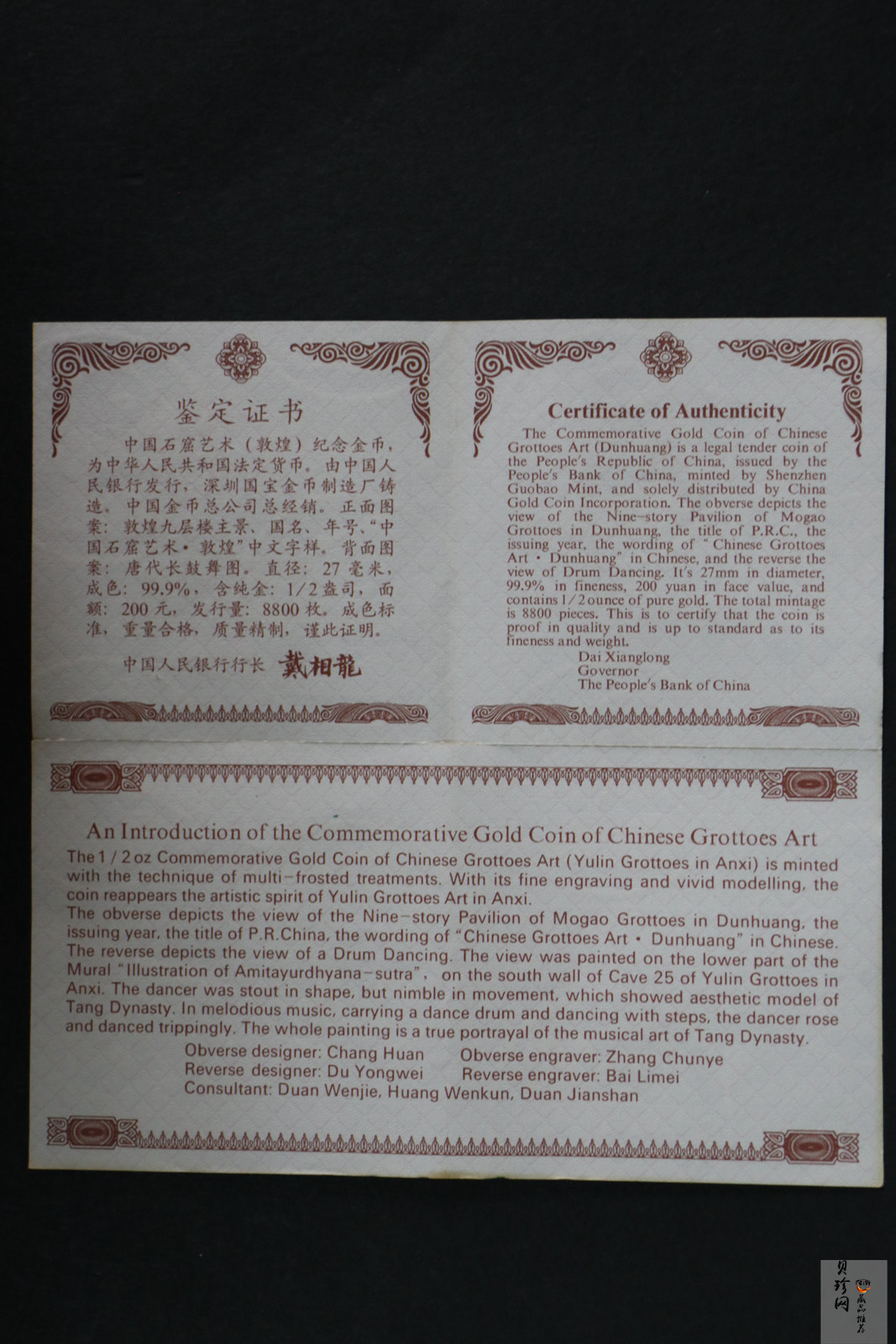 【010402】2001年中国石窟艺术（敦煌）金银纪念币-唐代长鼓舞图1/2盎司精制金币
