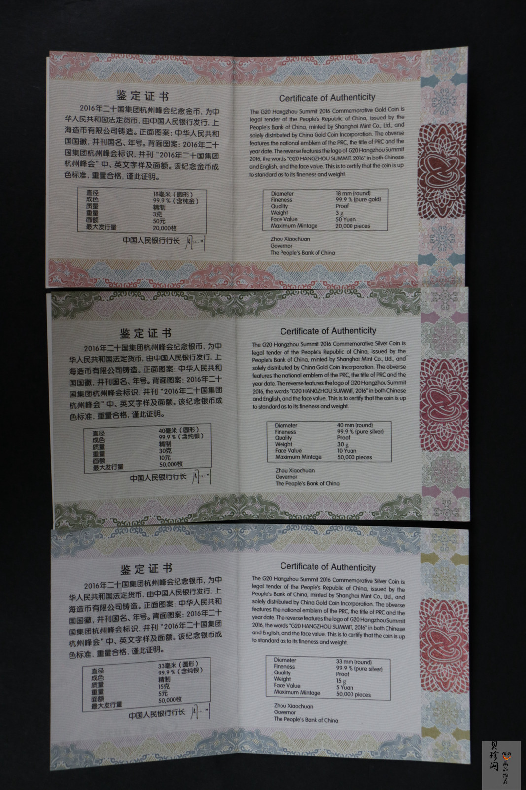 【169100】2016年二十国集团杭州峰会精制金银币3枚一套