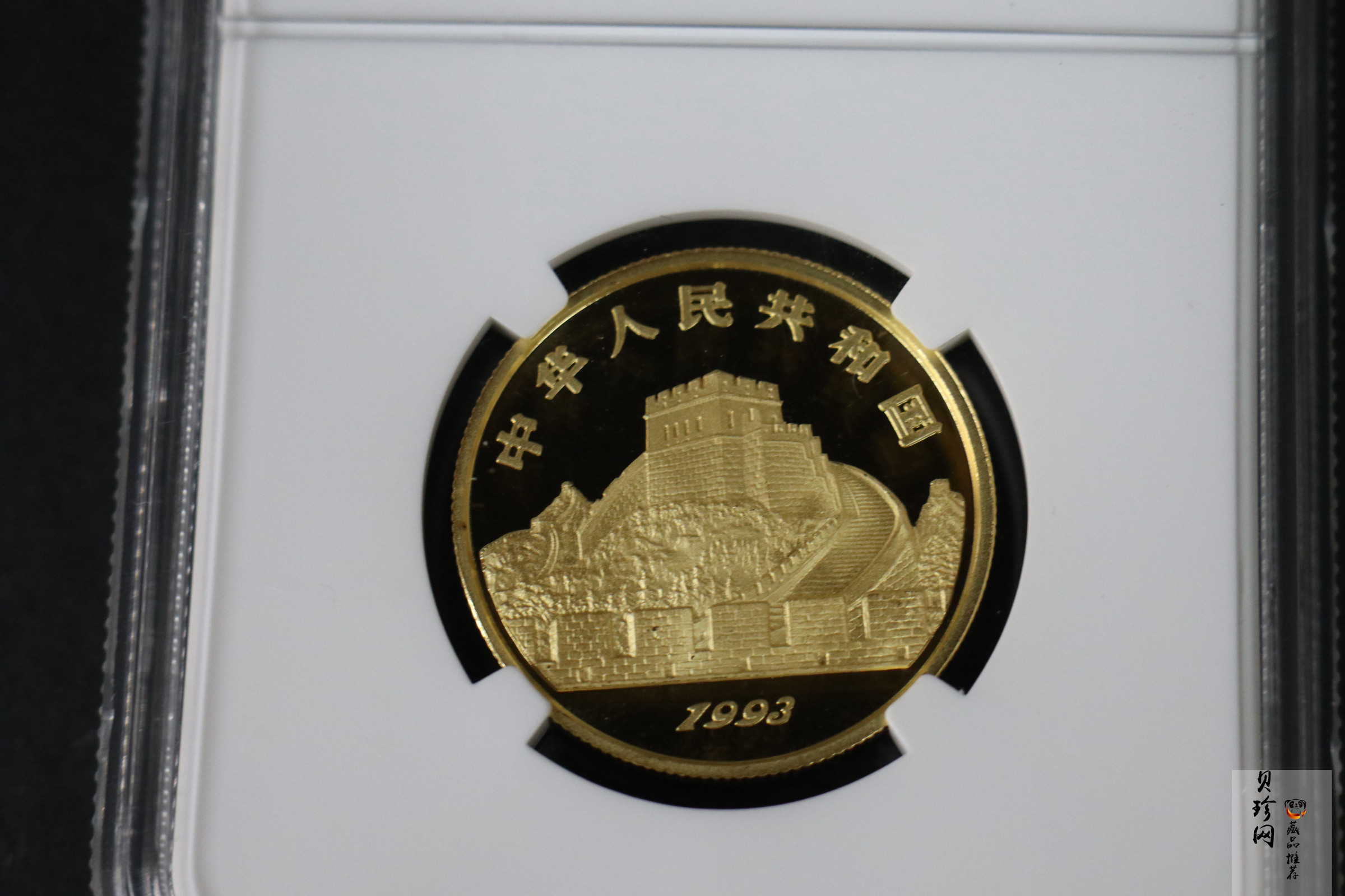 【930203】1993年中国古代科技发明发现（第2组）-太极阴阳1/2盎司精制金币