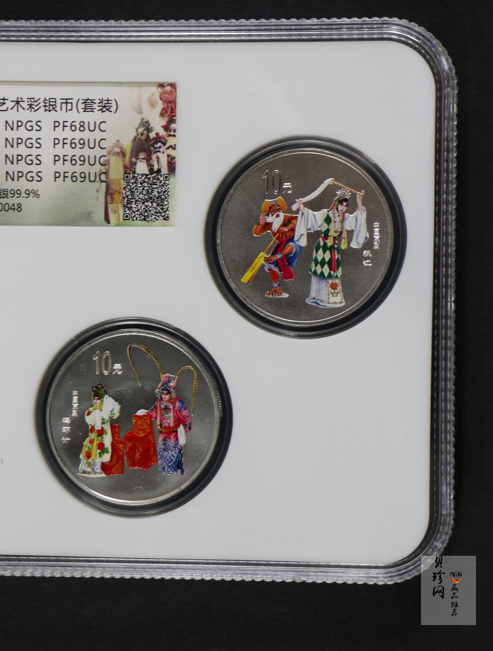 【009080】2000年中国京剧艺术第二组彩色银币四枚一套