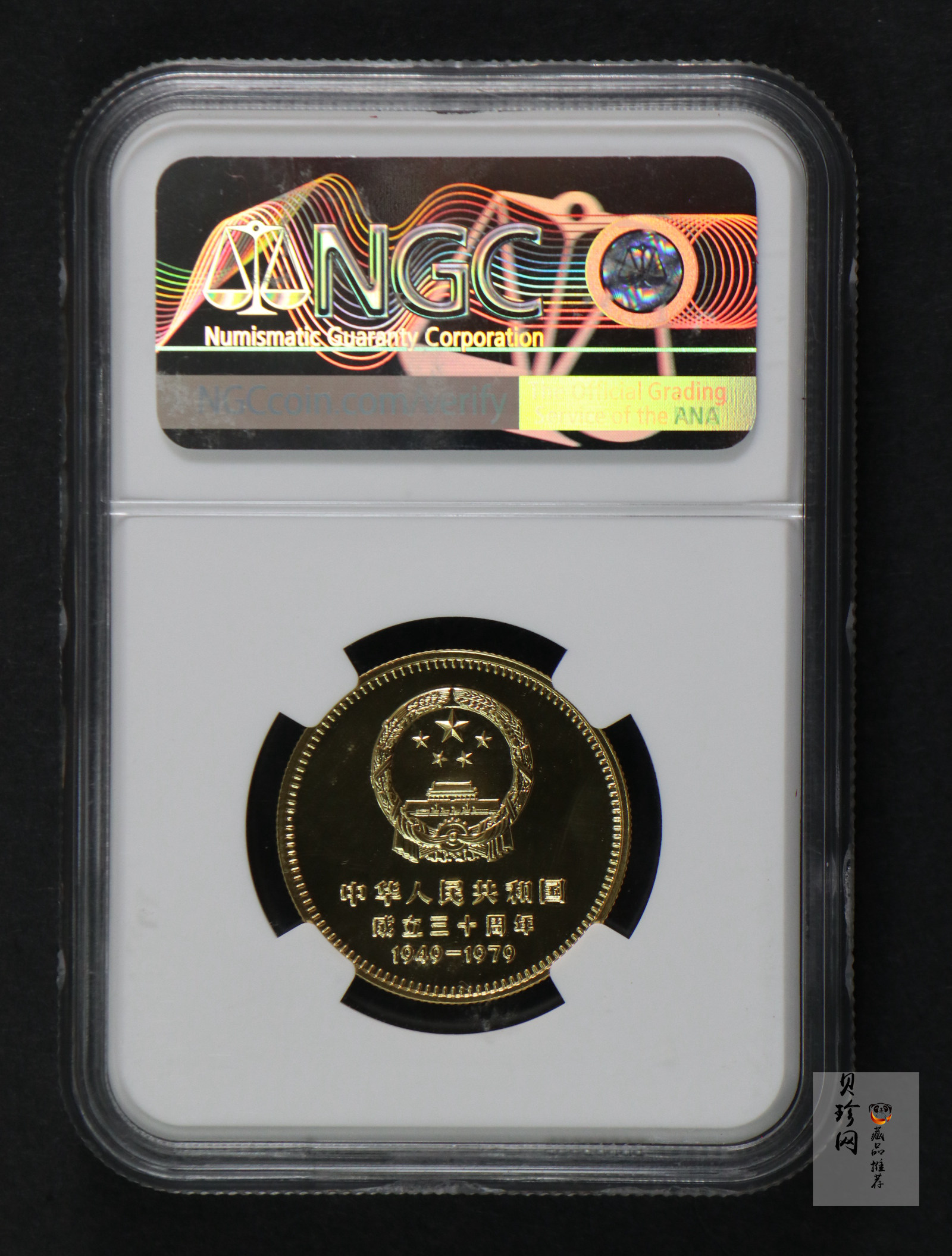【799010】1979年中国人民共和国成立30周年1/2盎司精制金套币四枚一套