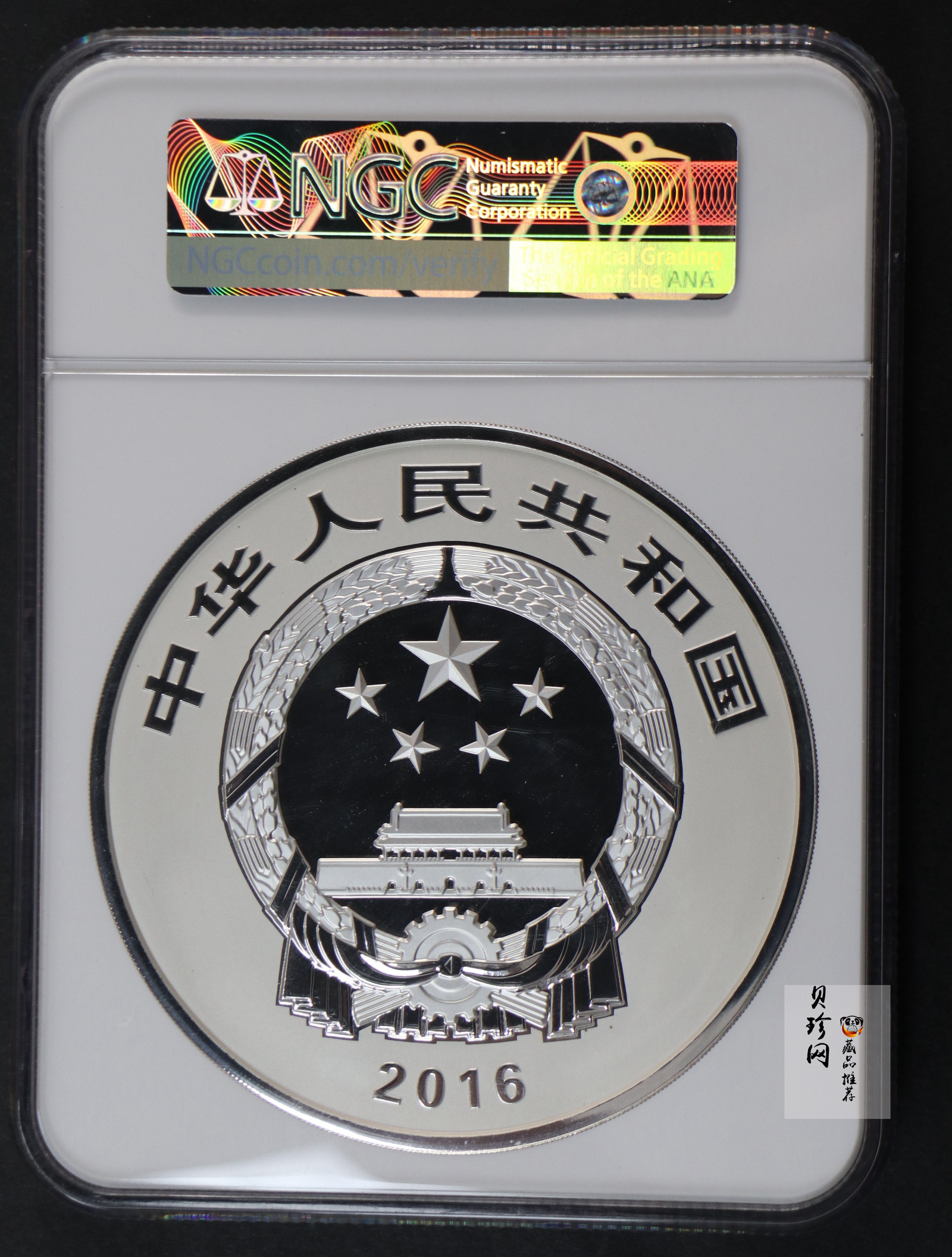 【160603】2016年世界遗产-大足石刻1公斤精制银币