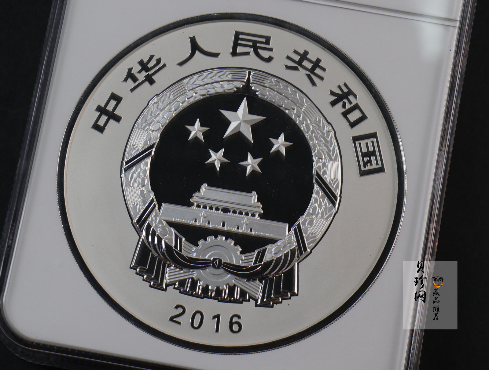 【160603】2016年世界遗产-大足石刻1公斤精制银币