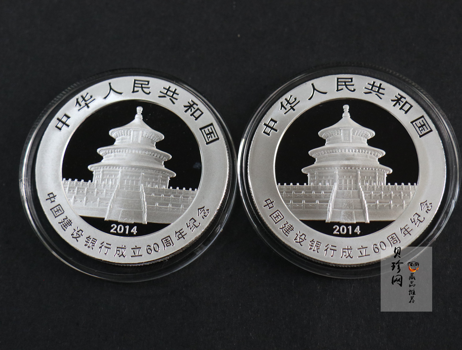 【149380】2014年中国建设银行成立60周年熊猫加字1盎司银币2枚一套