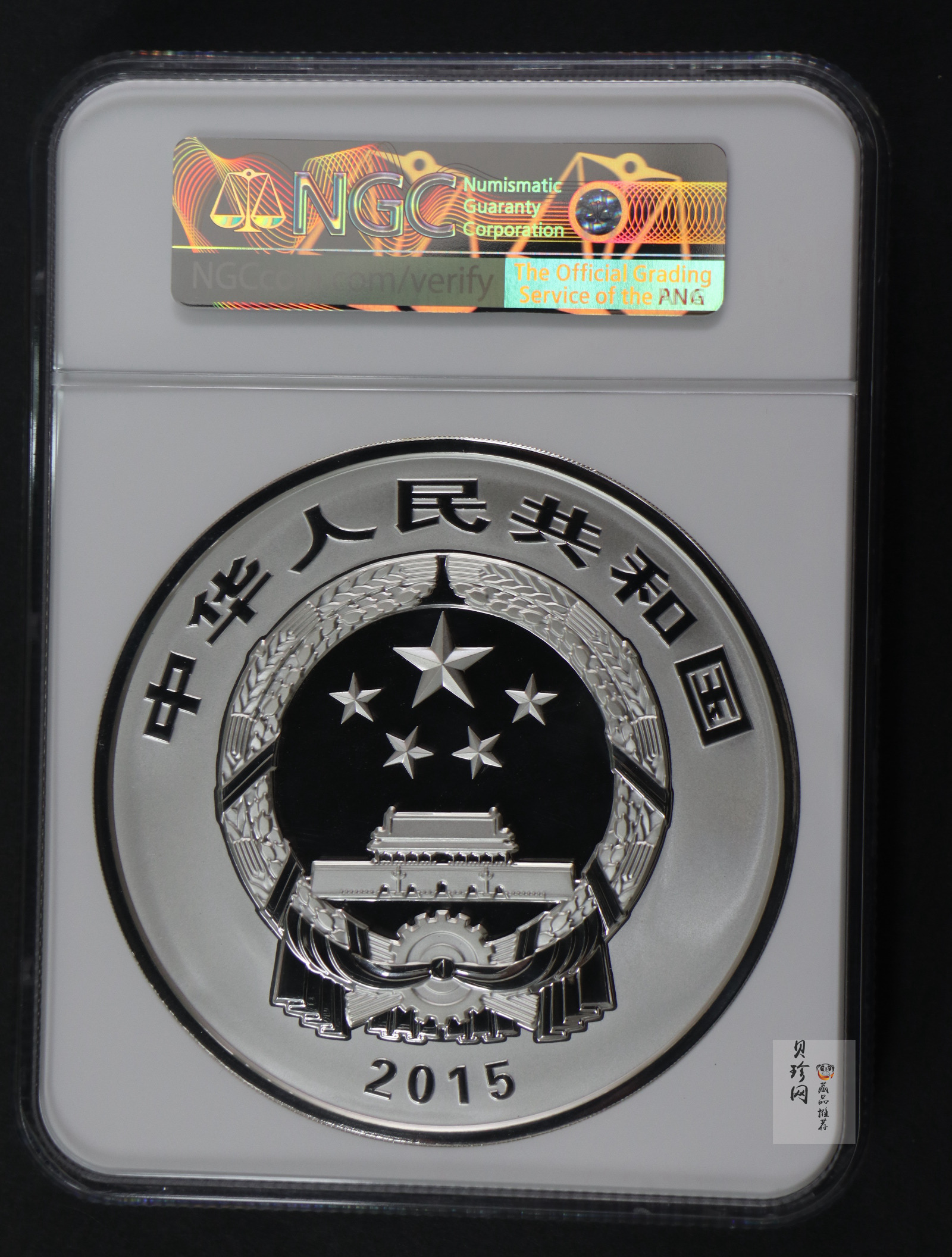 【150504】2015年中国佛教圣地（九华山）1公斤精制银币