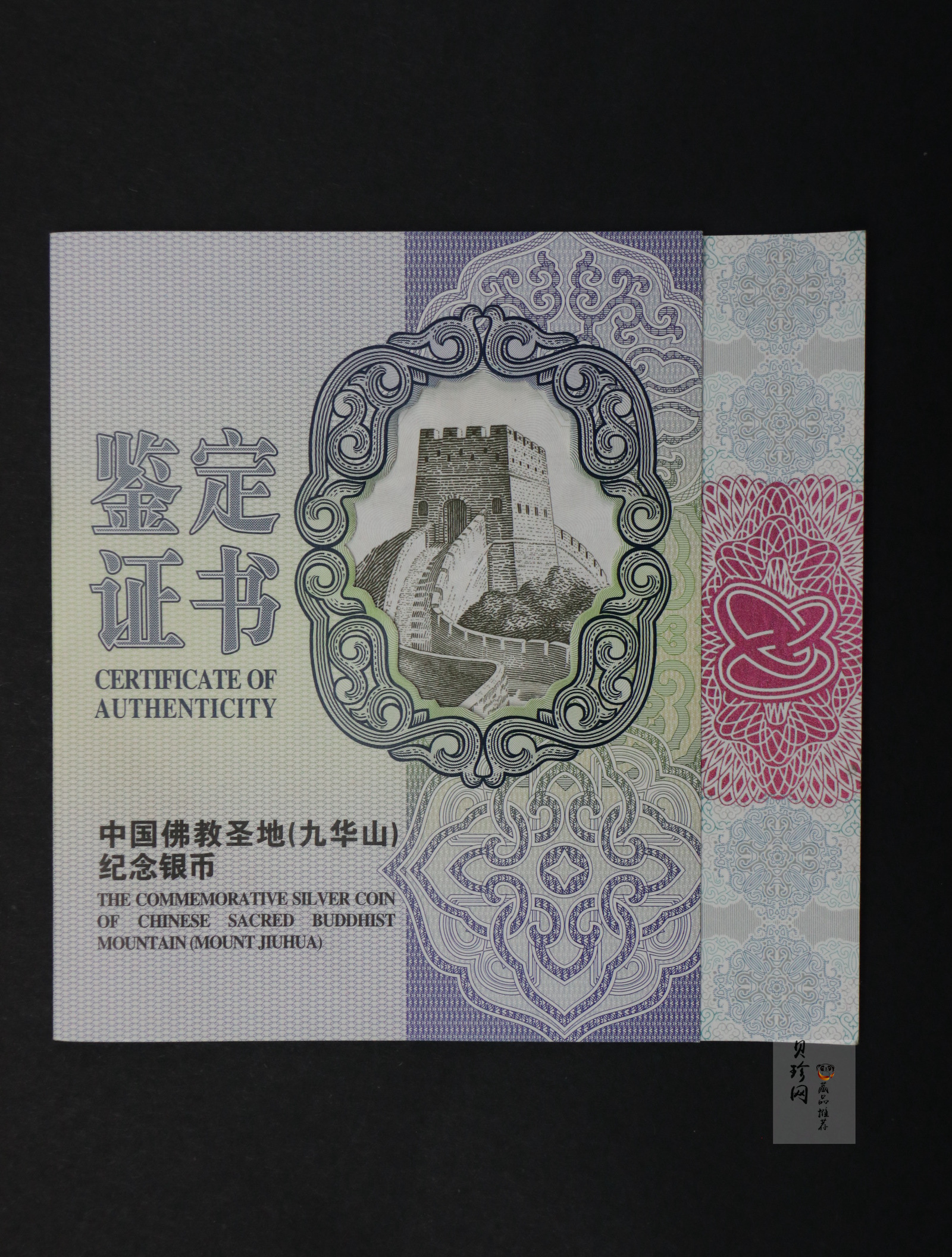 【150504】2015年中国佛教圣地（九华山）1公斤精制银币