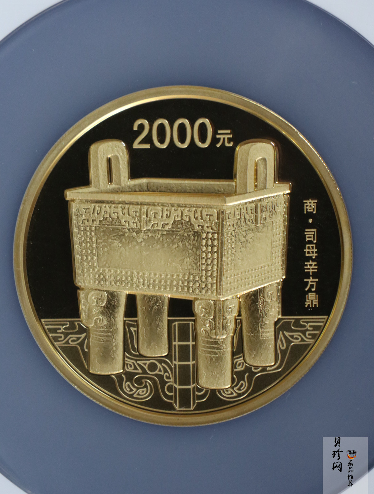 【130501】2013年青铜器第（2）组 司母辛方鼎5盎司精制金币