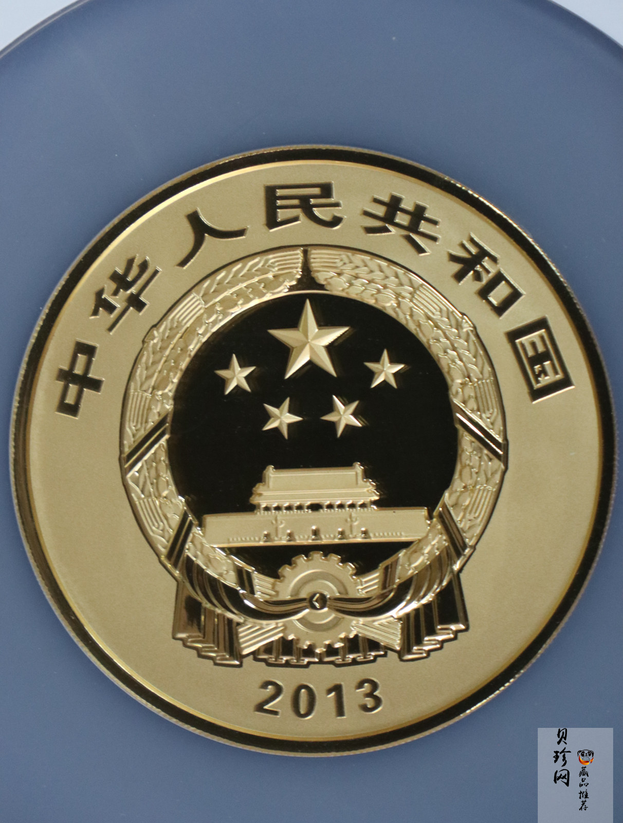 【130501】2013年青铜器第（2）组 司母辛方鼎5盎司精制金币
