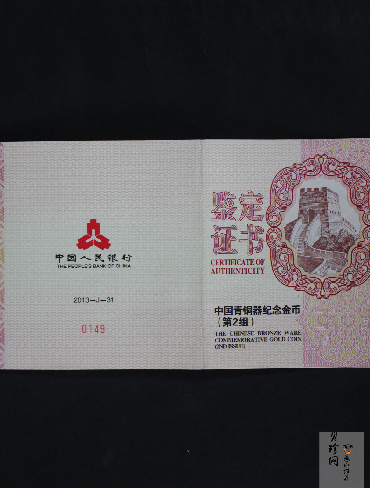 【130501】2013年青铜器第（2）组 司母辛方鼎5盎司精制金币